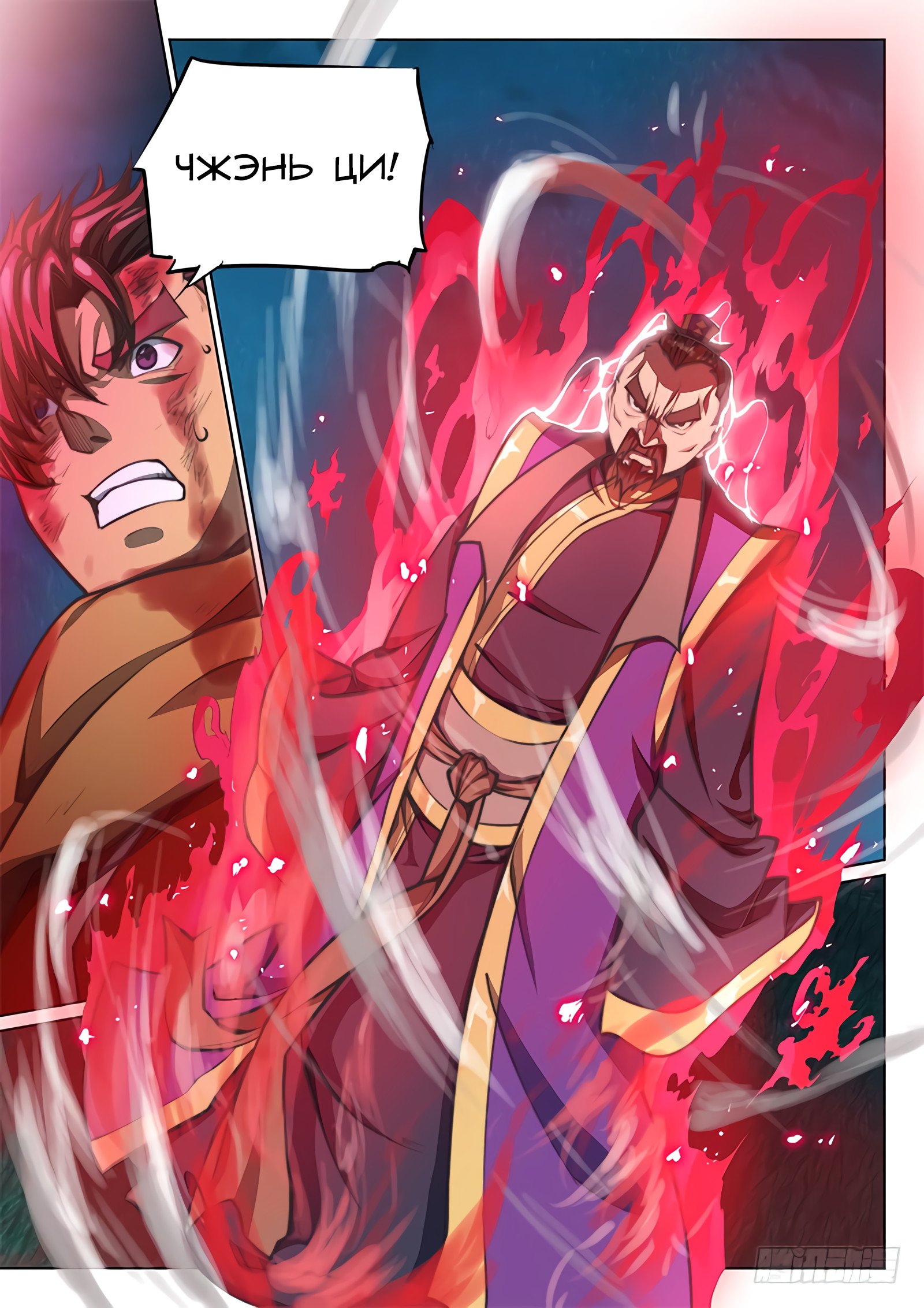 Манга Тайный мир между вратами - Глава 62 Страница 15