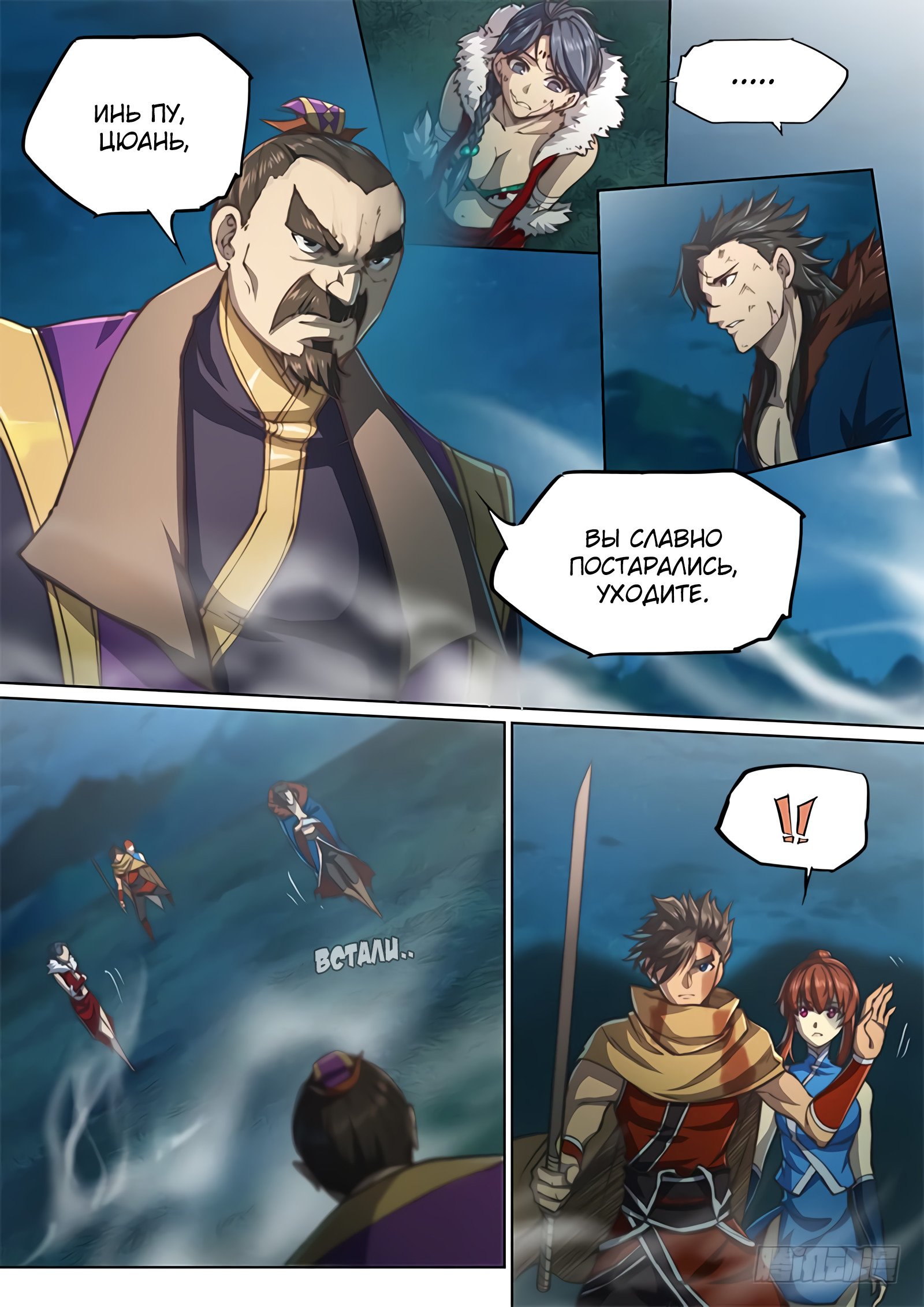 Манга Тайный мир между вратами - Глава 61 Страница 2