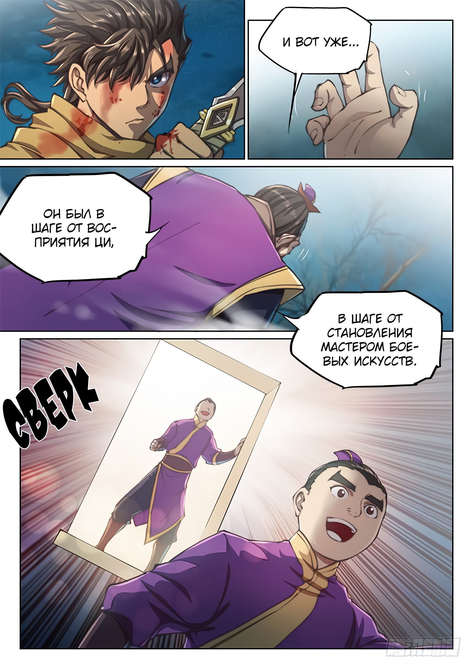 Манга Тайный мир между вратами - Глава 61 Страница 8