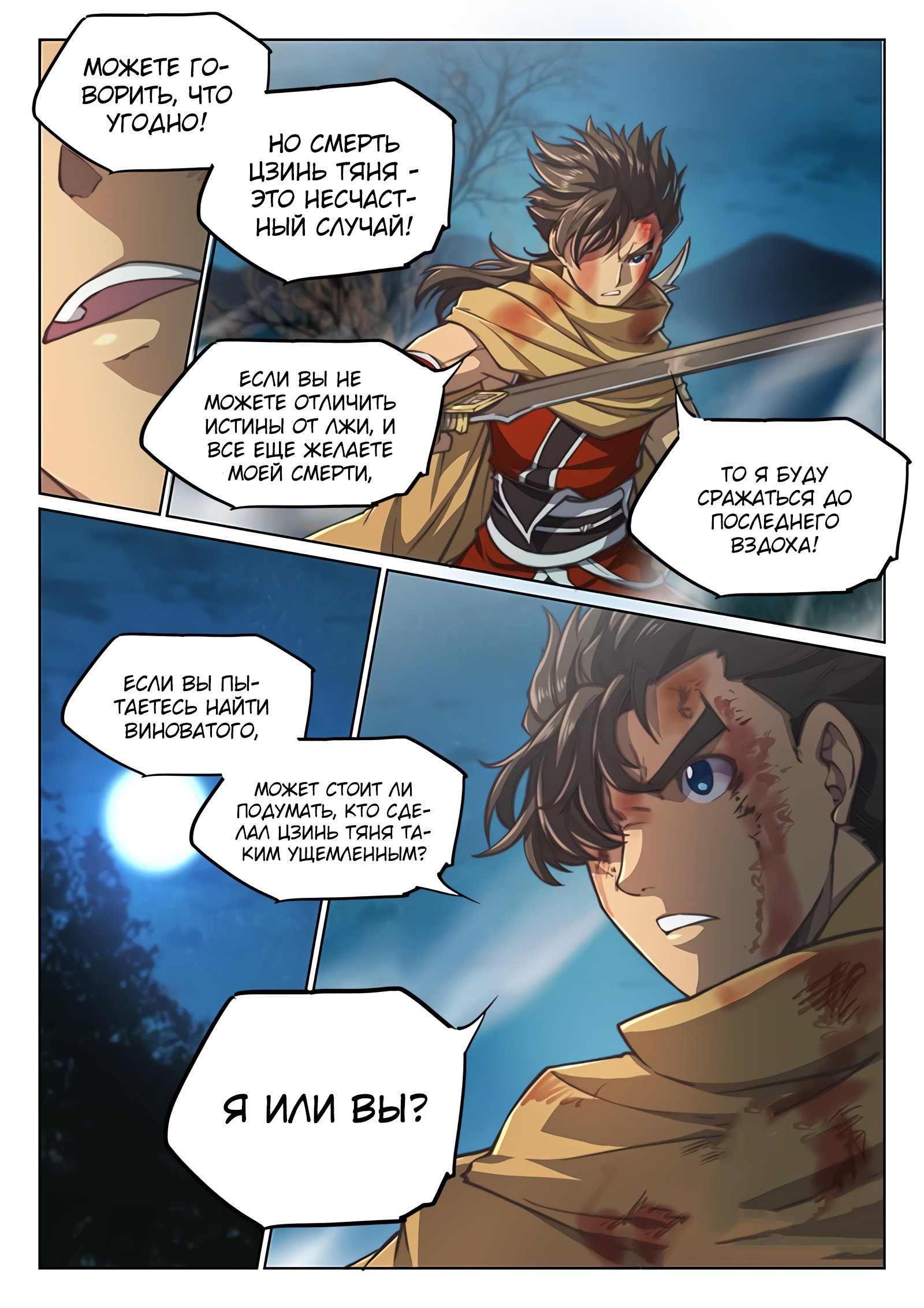 Манга Тайный мир между вратами - Глава 61 Страница 13