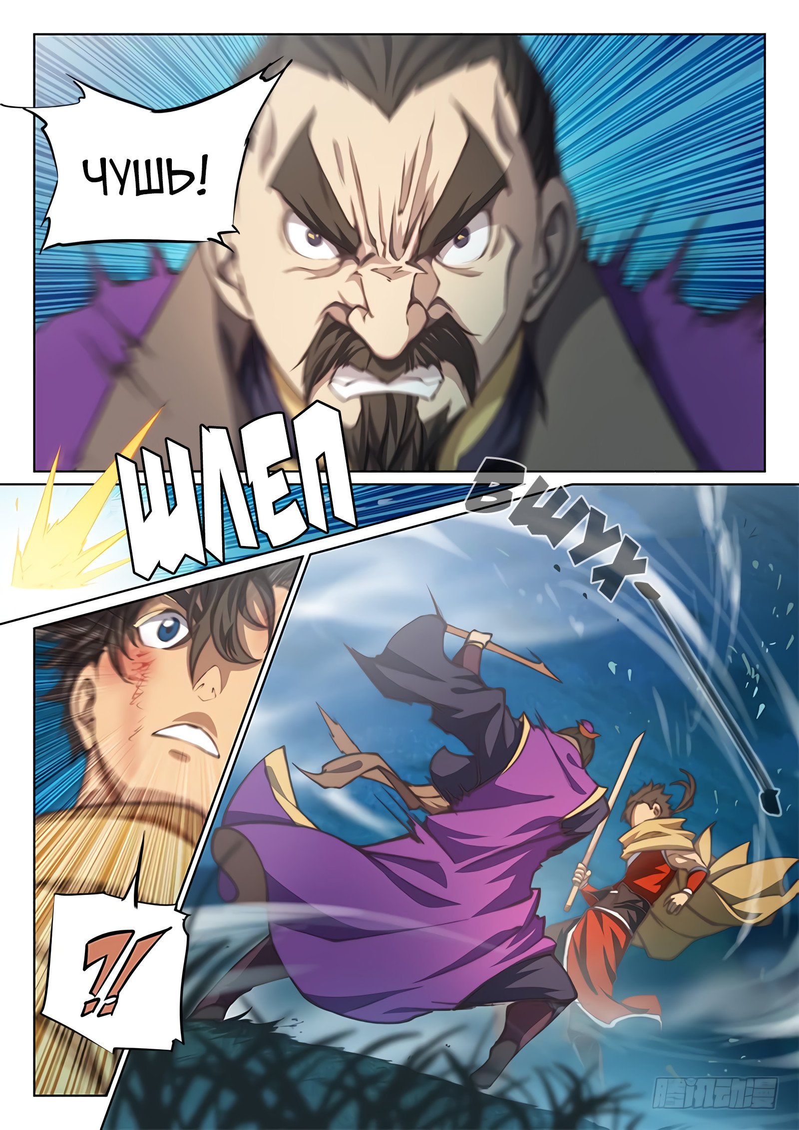 Манга Тайный мир между вратами - Глава 61 Страница 14