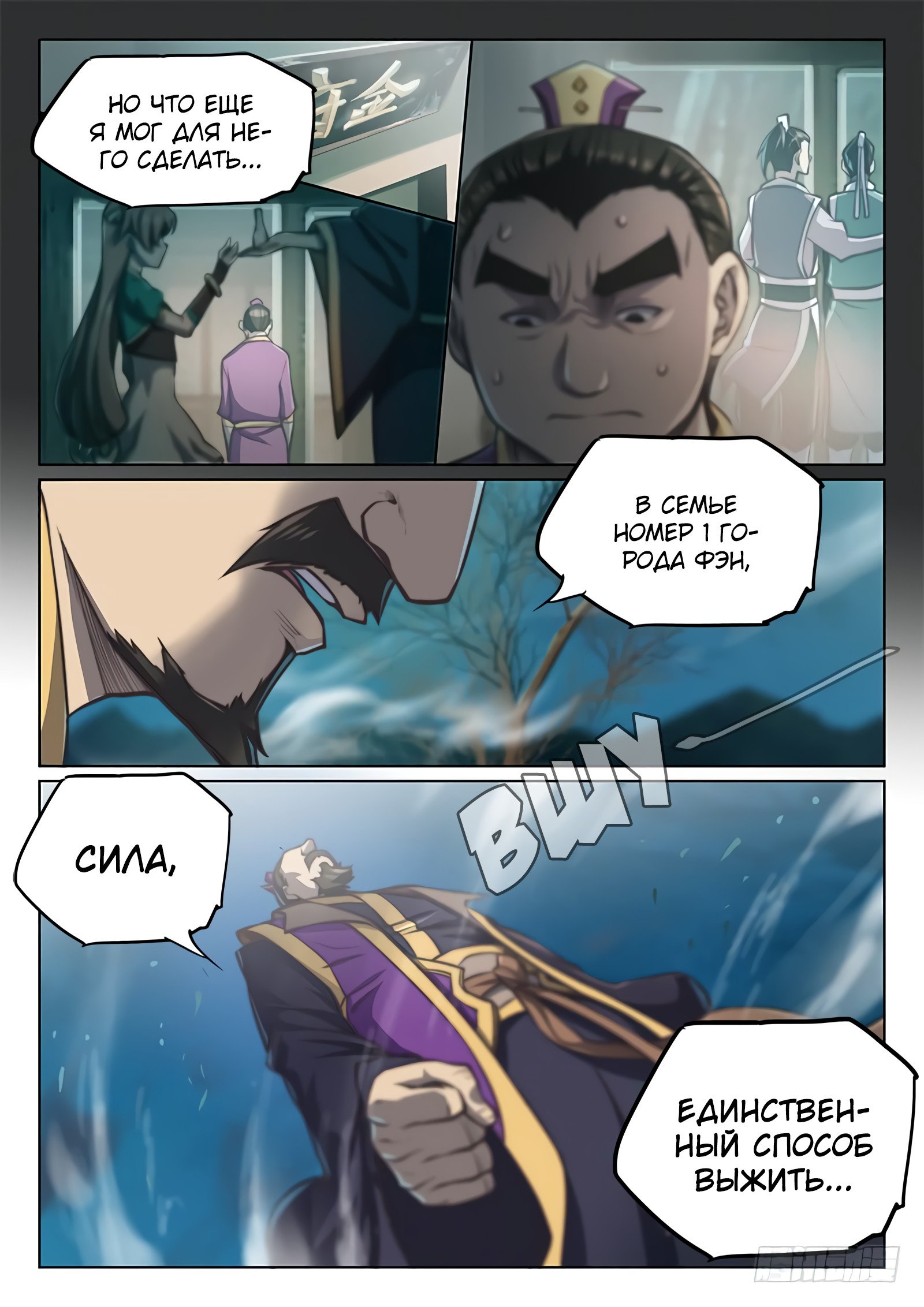 Манга Тайный мир между вратами - Глава 61 Страница 7