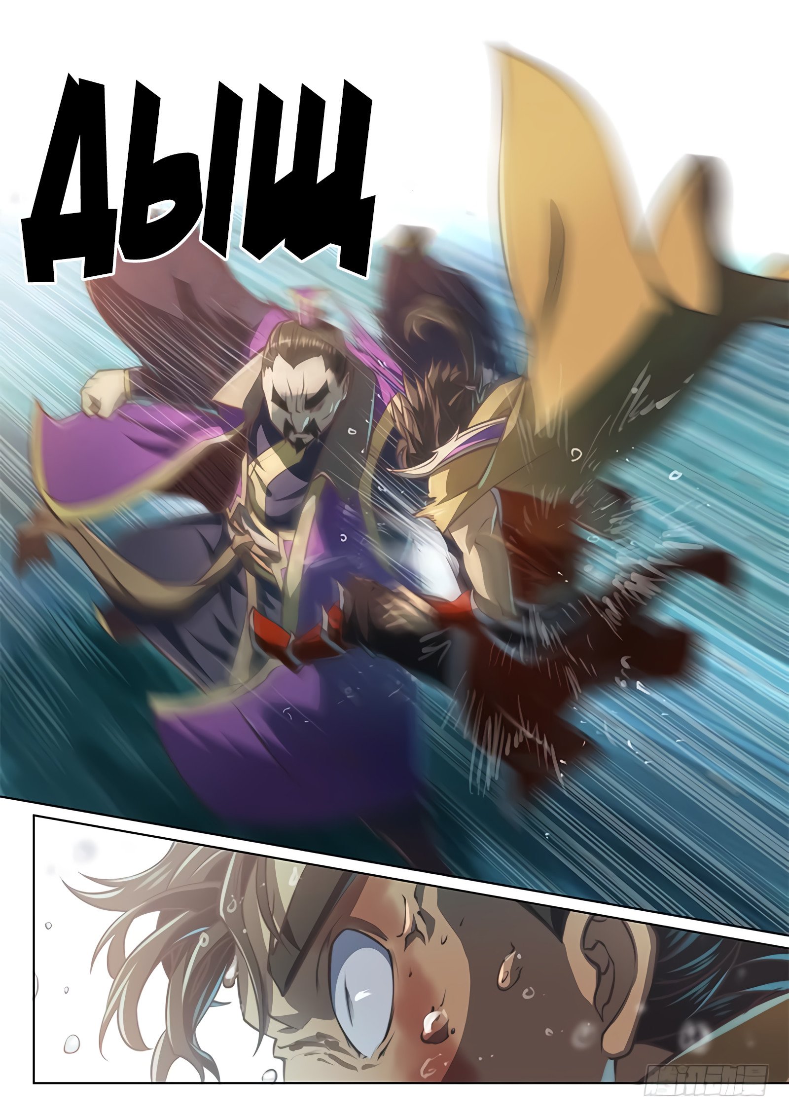 Манга Тайный мир между вратами - Глава 61 Страница 15