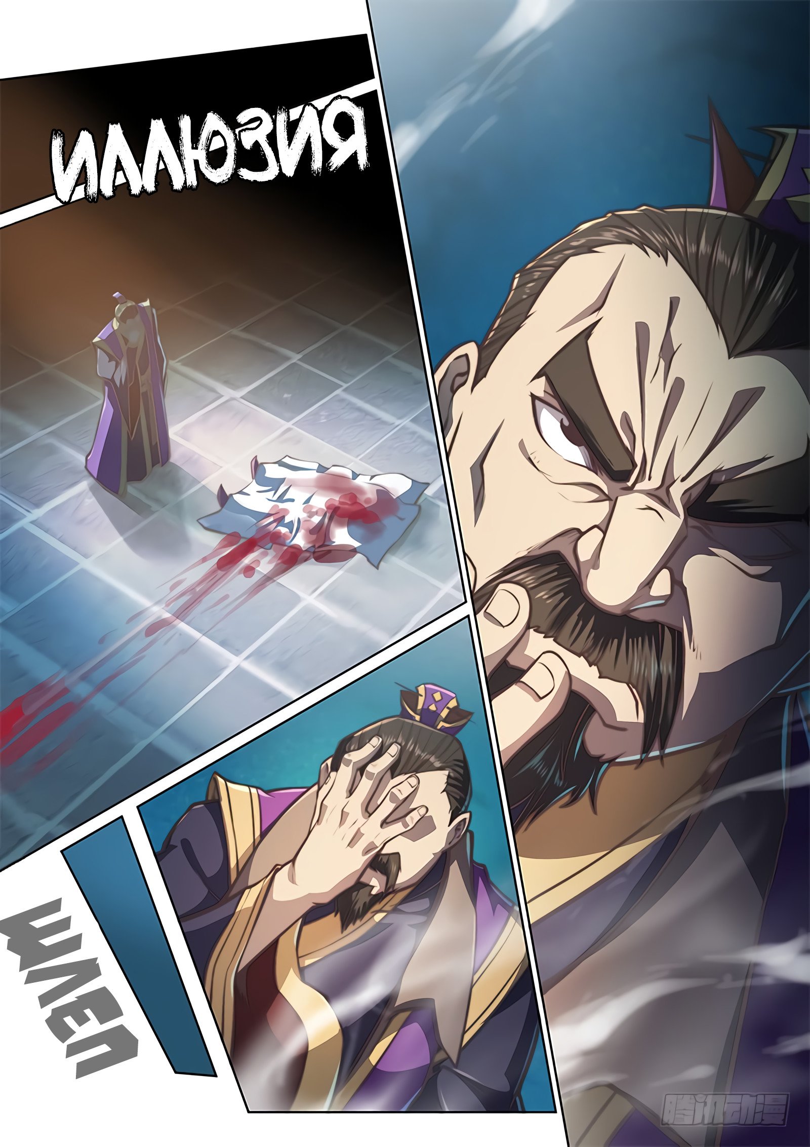 Манга Тайный мир между вратами - Глава 61 Страница 11