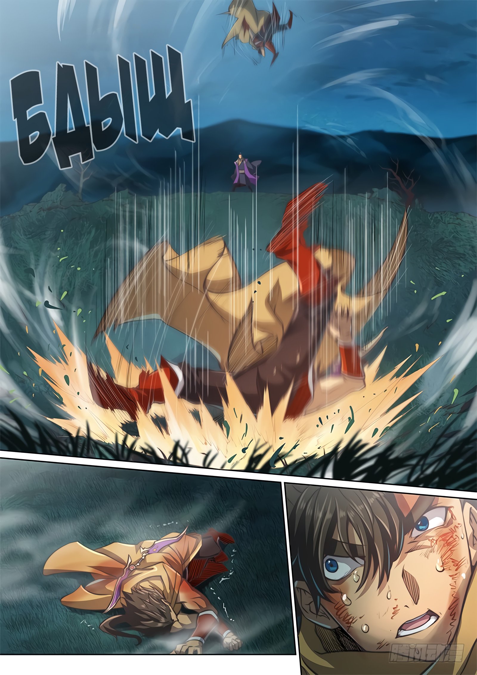 Манга Тайный мир между вратами - Глава 61 Страница 17