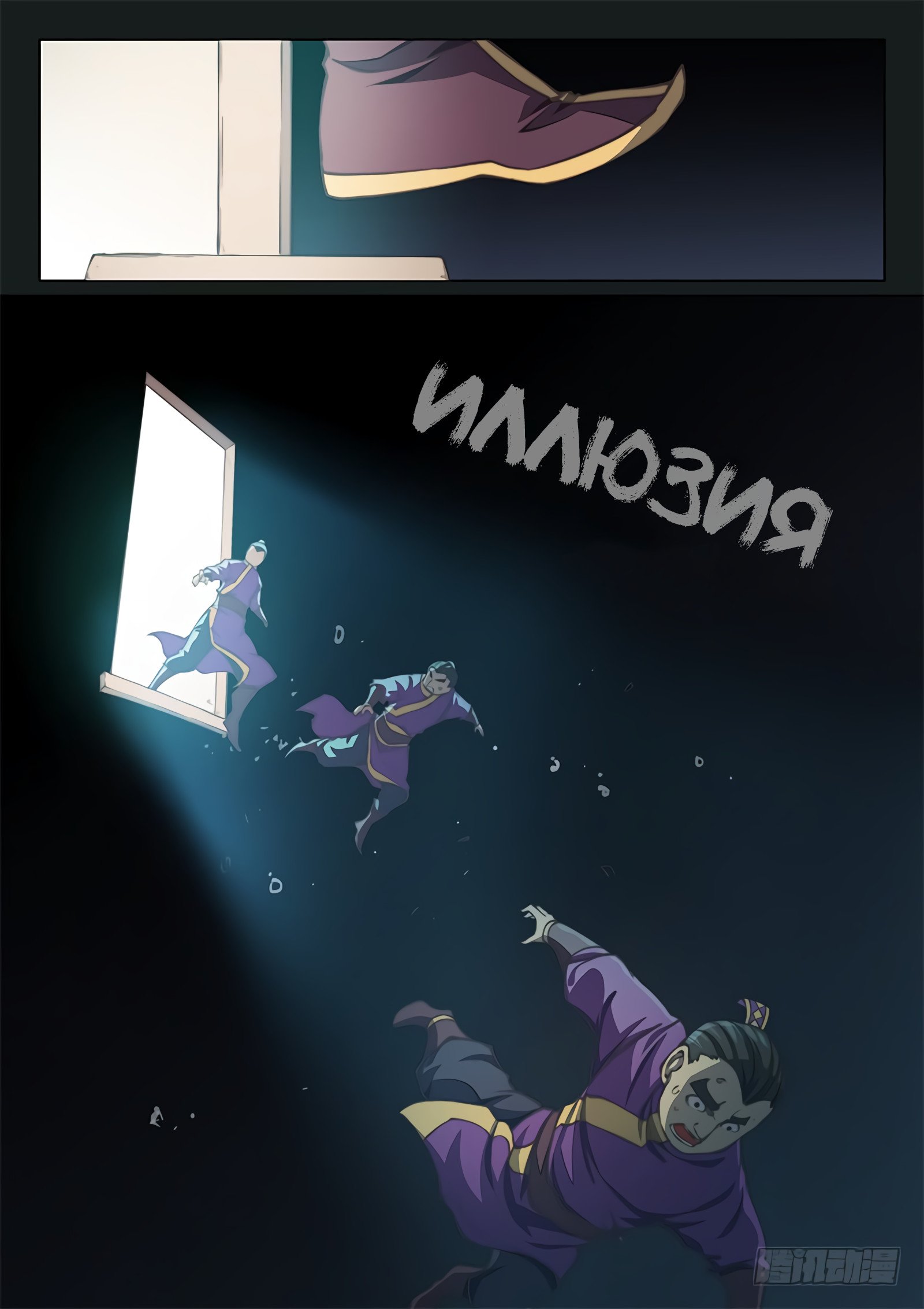 Манга Тайный мир между вратами - Глава 61 Страница 9