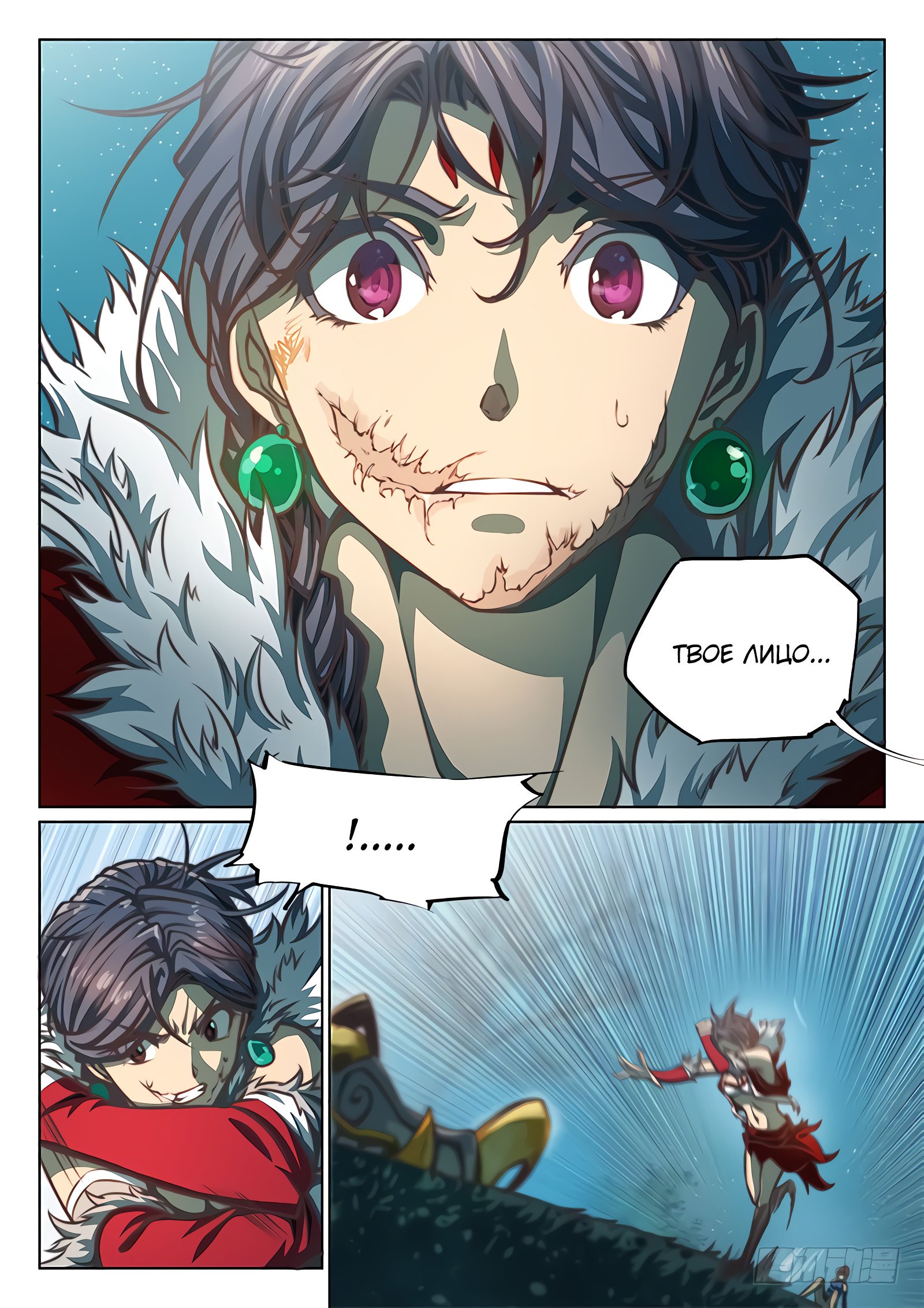 Манга Тайный мир между вратами - Глава 60 Страница 5