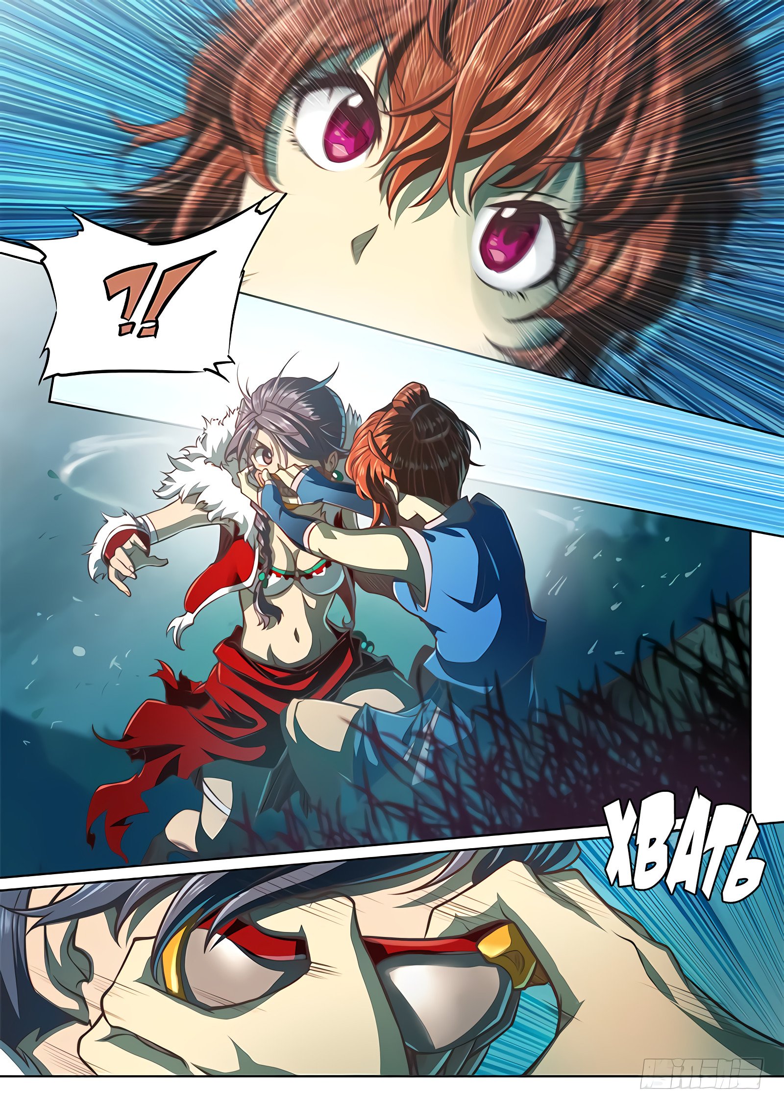 Манга Тайный мир между вратами - Глава 60 Страница 3