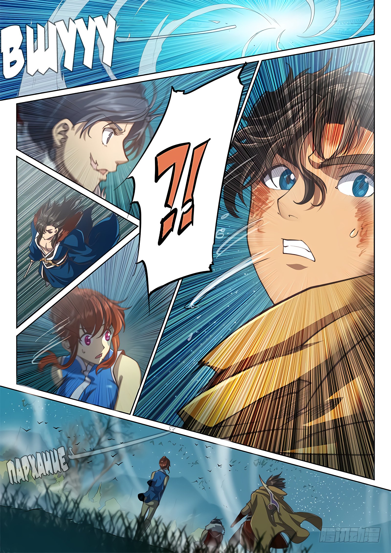 Манга Тайный мир между вратами - Глава 60 Страница 13