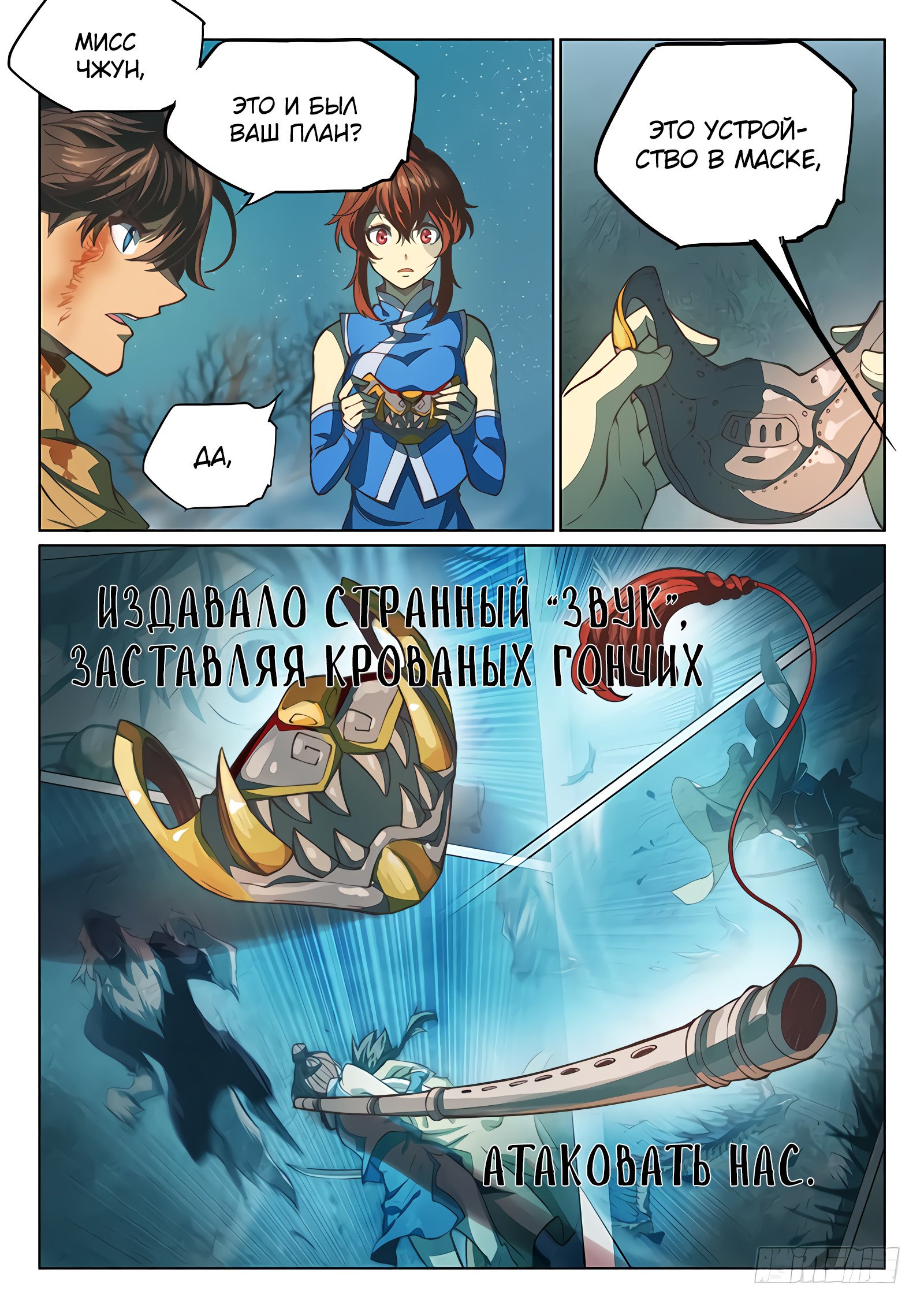 Манга Тайный мир между вратами - Глава 60 Страница 7