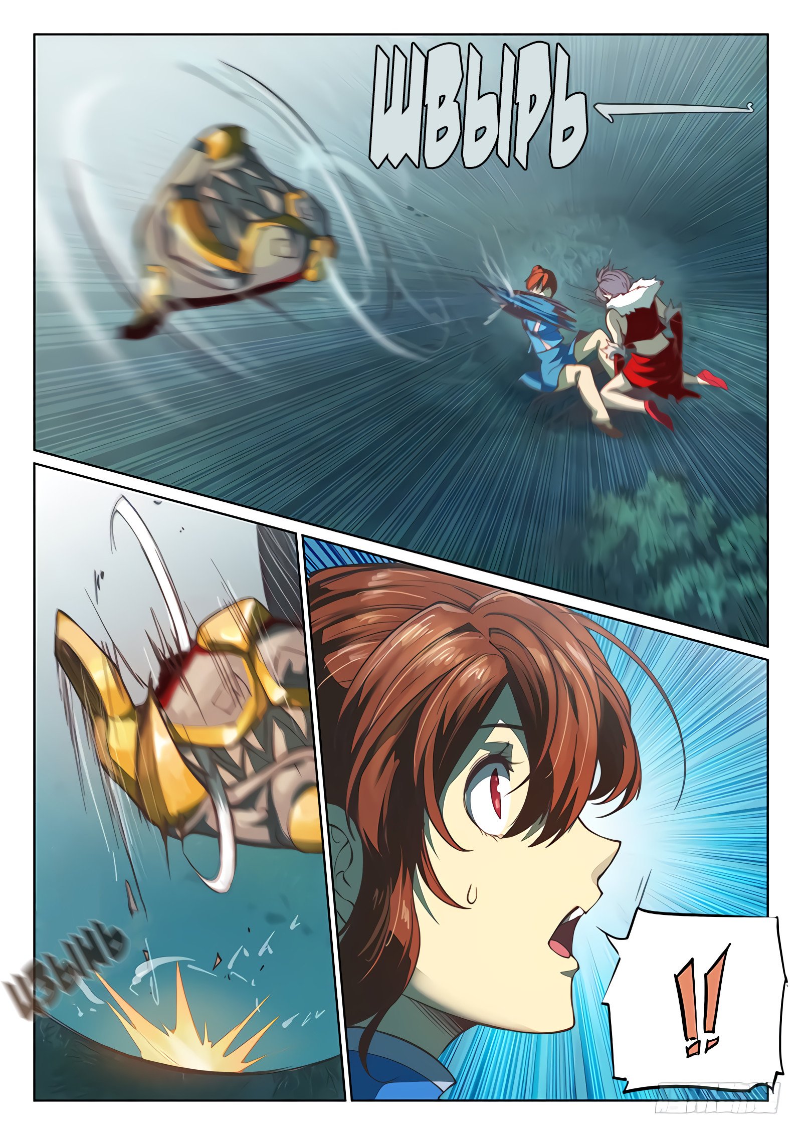 Манга Тайный мир между вратами - Глава 60 Страница 4