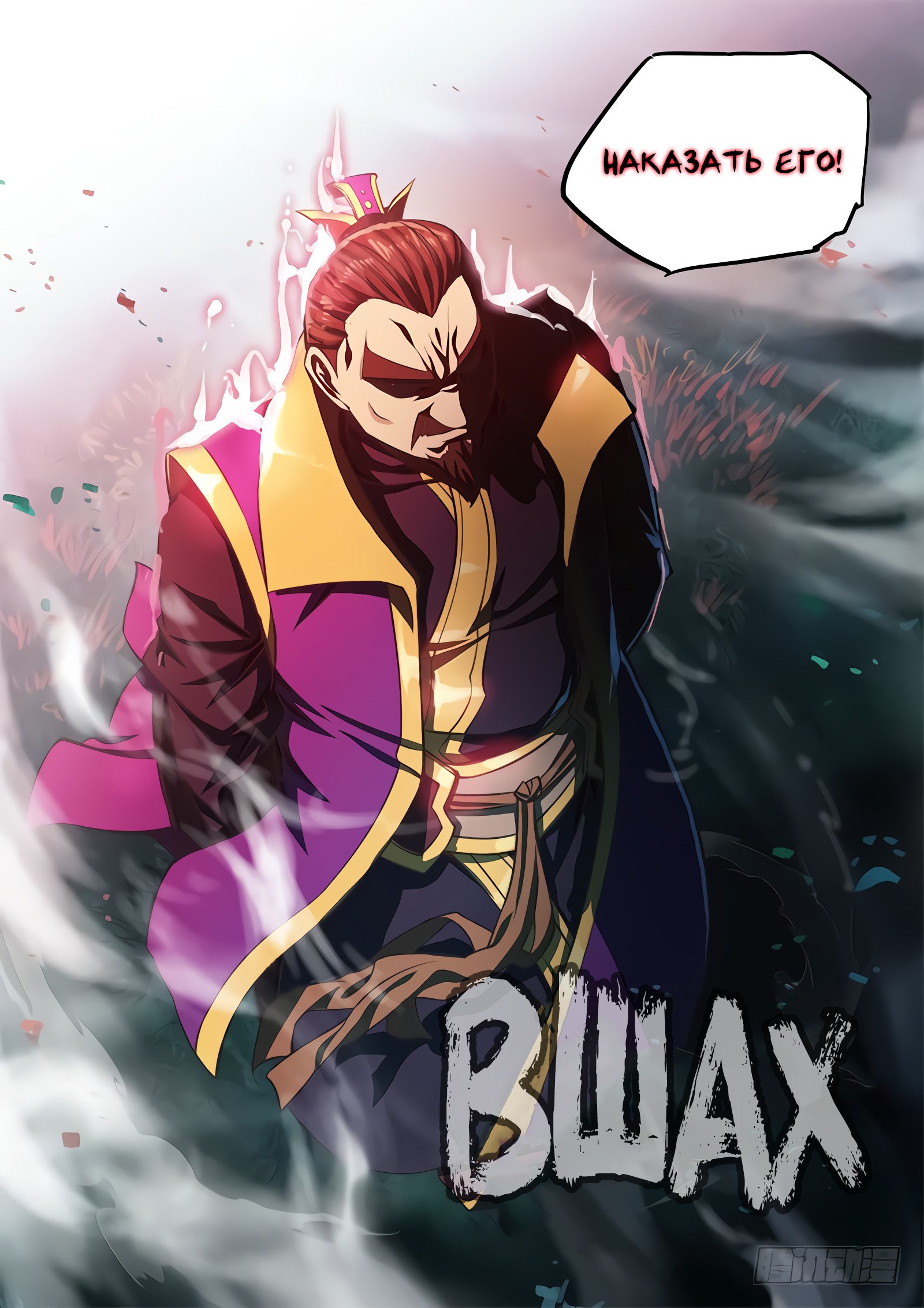 Манга Тайный мир между вратами - Глава 60 Страница 15