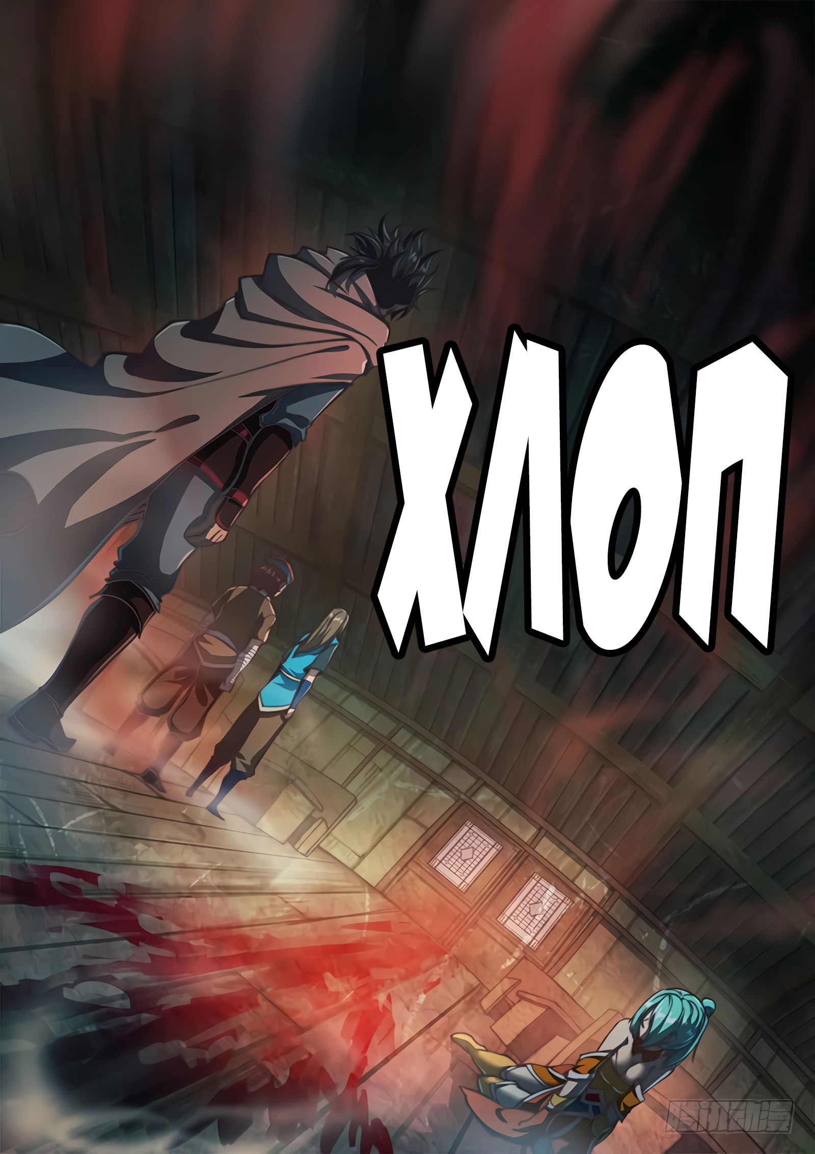 Манга Тайный мир между вратами - Глава 71 Страница 11