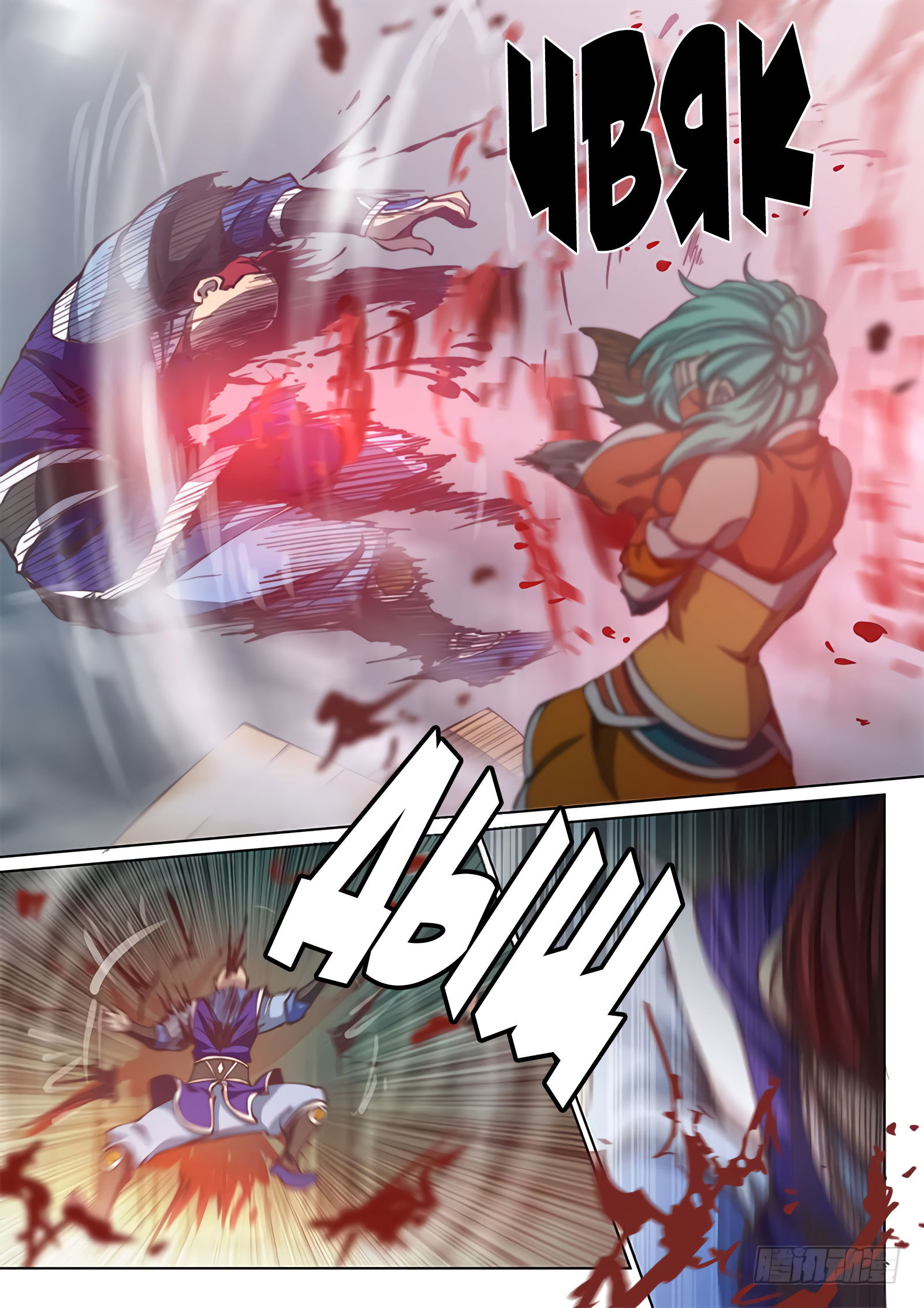 Манга Тайный мир между вратами - Глава 71 Страница 7