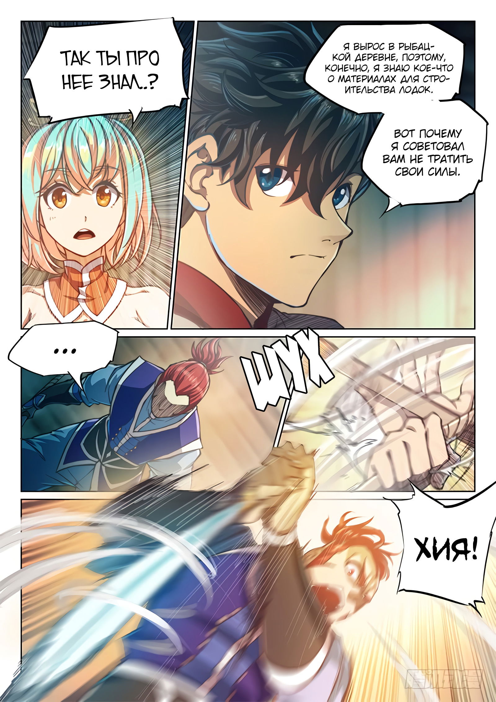 Манга Тайный мир между вратами - Глава 71 Страница 2