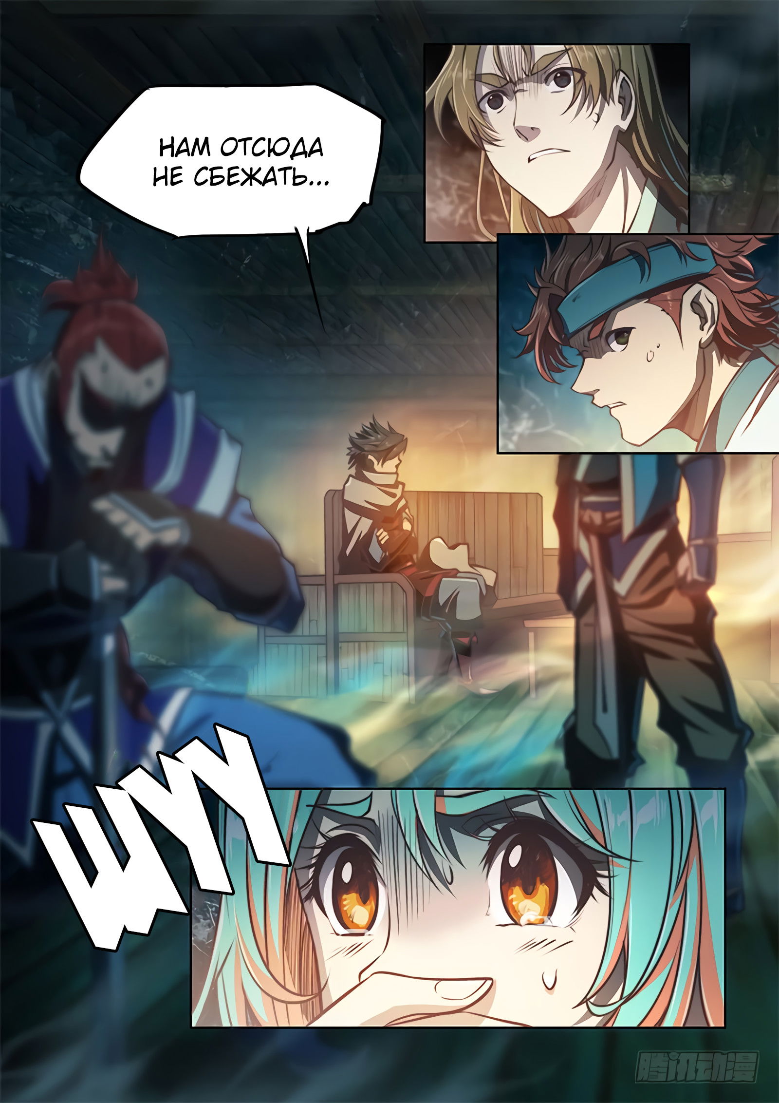 Манга Тайный мир между вратами - Глава 71 Страница 4