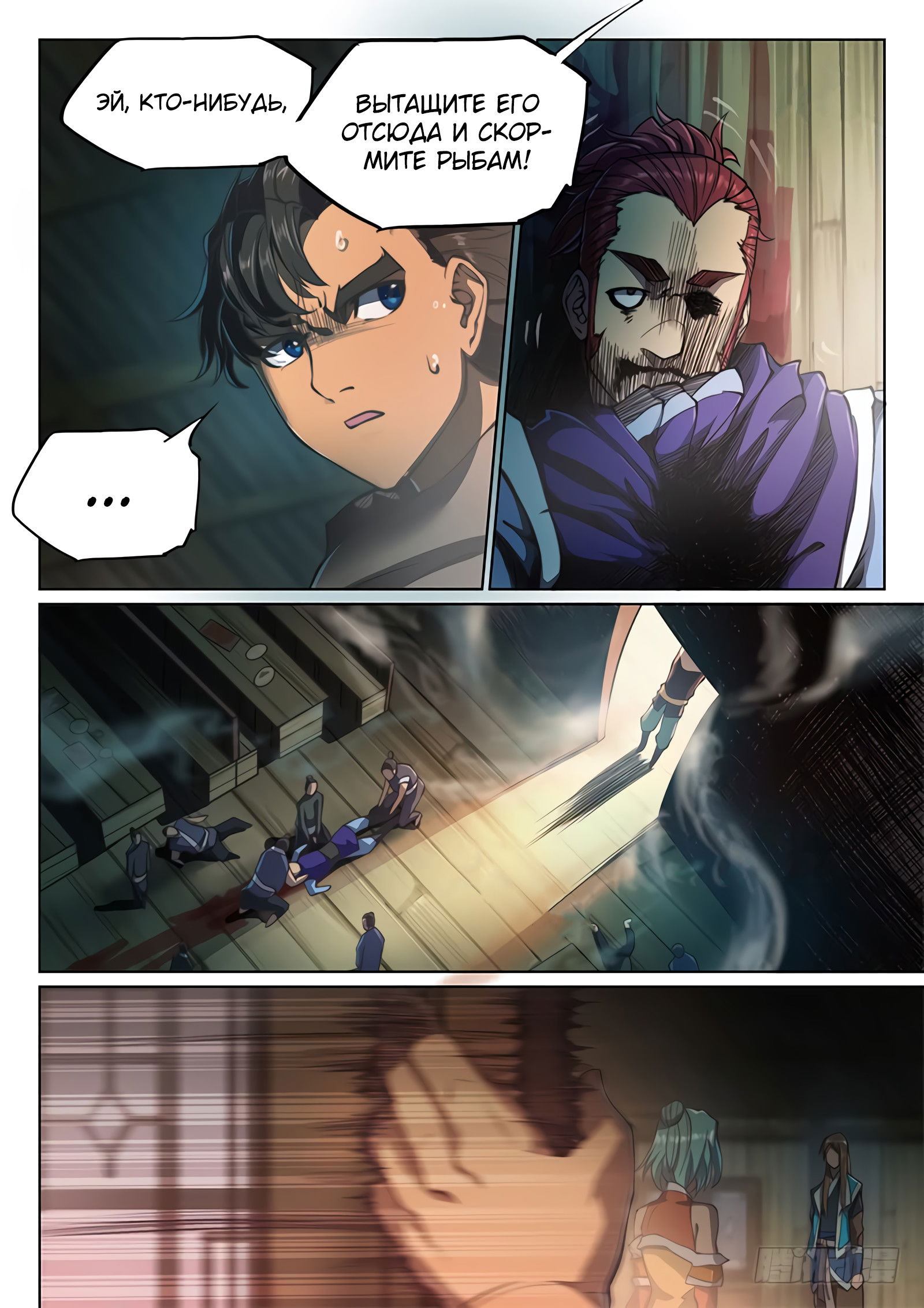 Манга Тайный мир между вратами - Глава 71 Страница 10