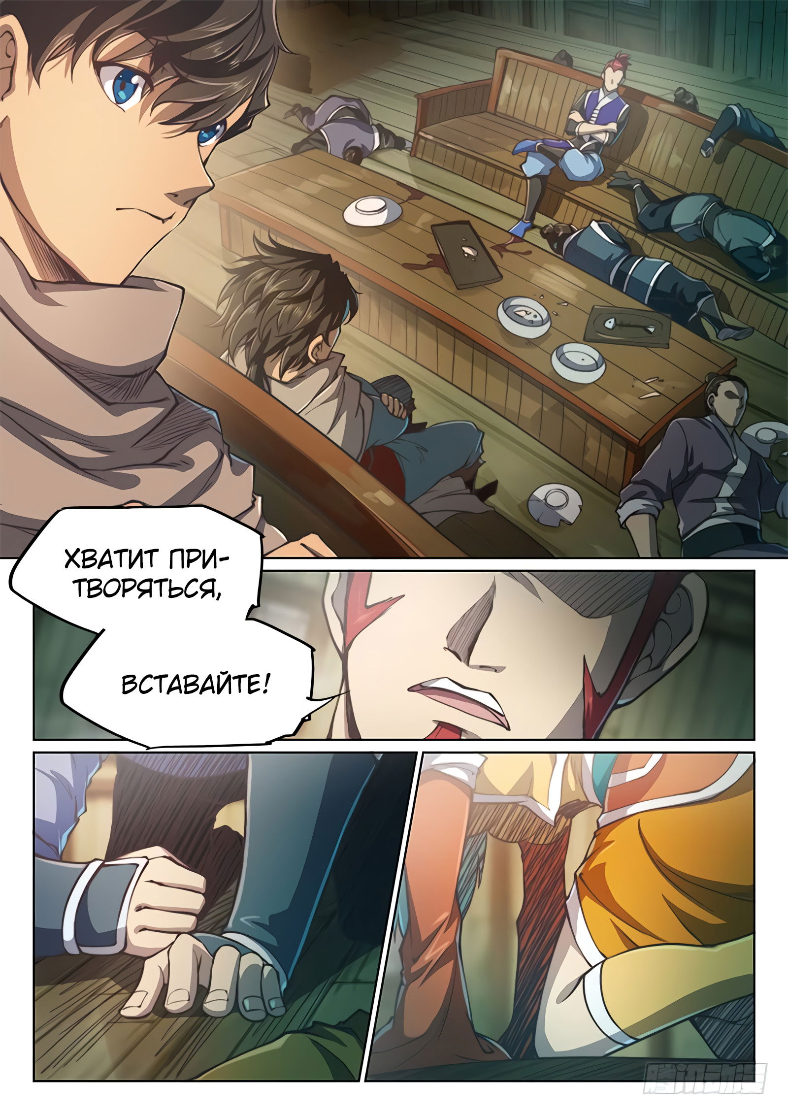 Манга Тайный мир между вратами - Глава 70 Страница 1