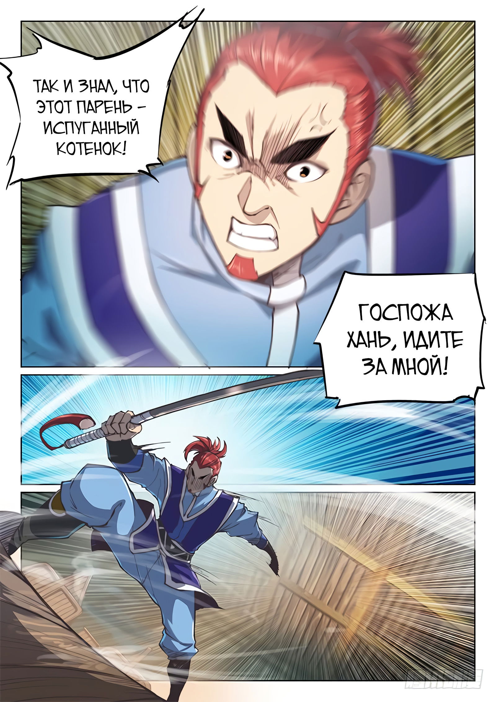 Манга Тайный мир между вратами - Глава 70 Страница 12