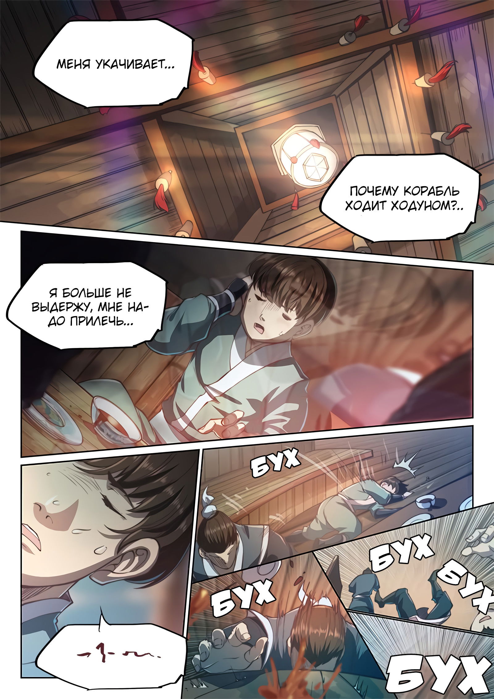 Манга Тайный мир между вратами - Глава 69 Страница 18