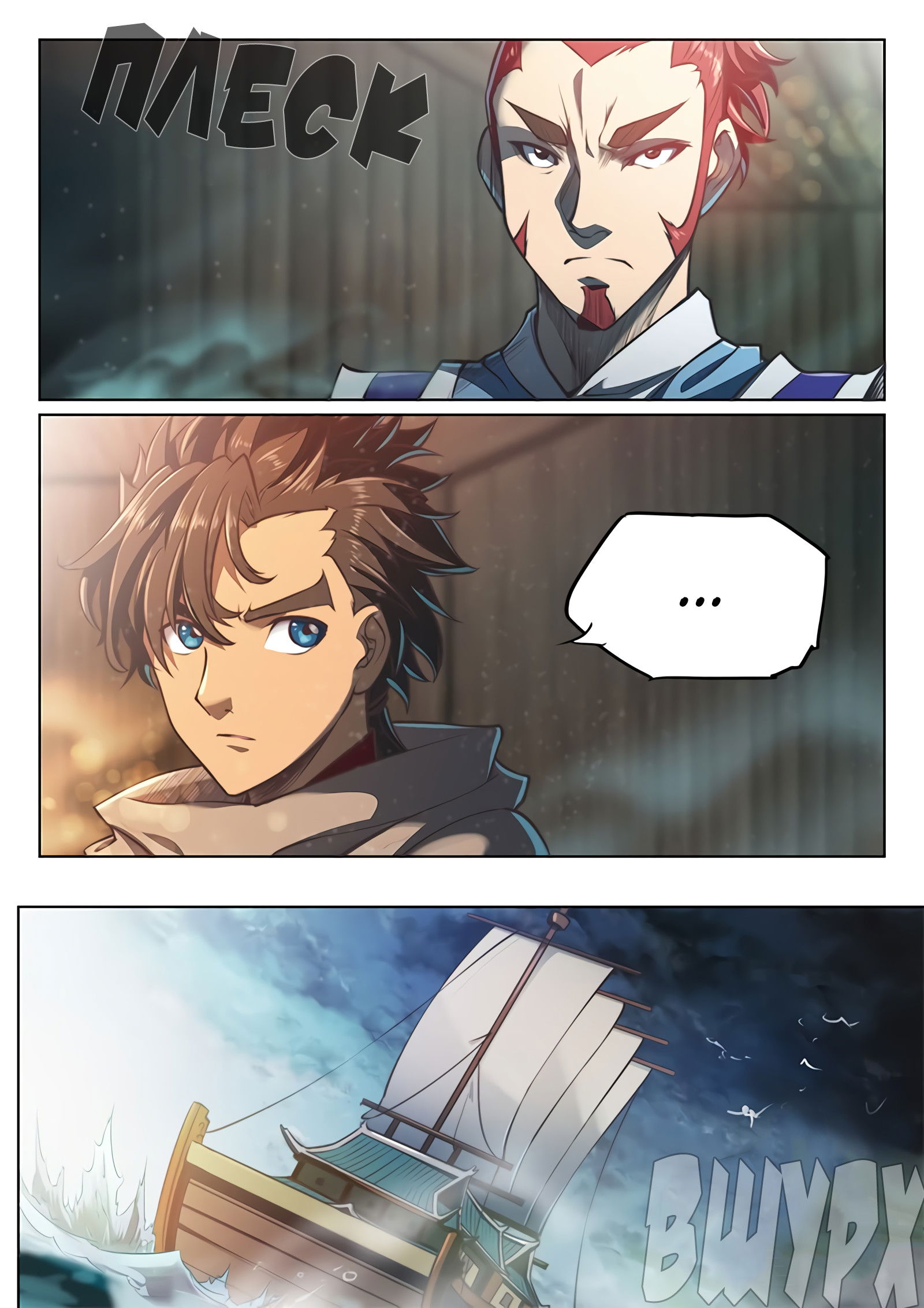 Манга Тайный мир между вратами - Глава 69 Страница 20