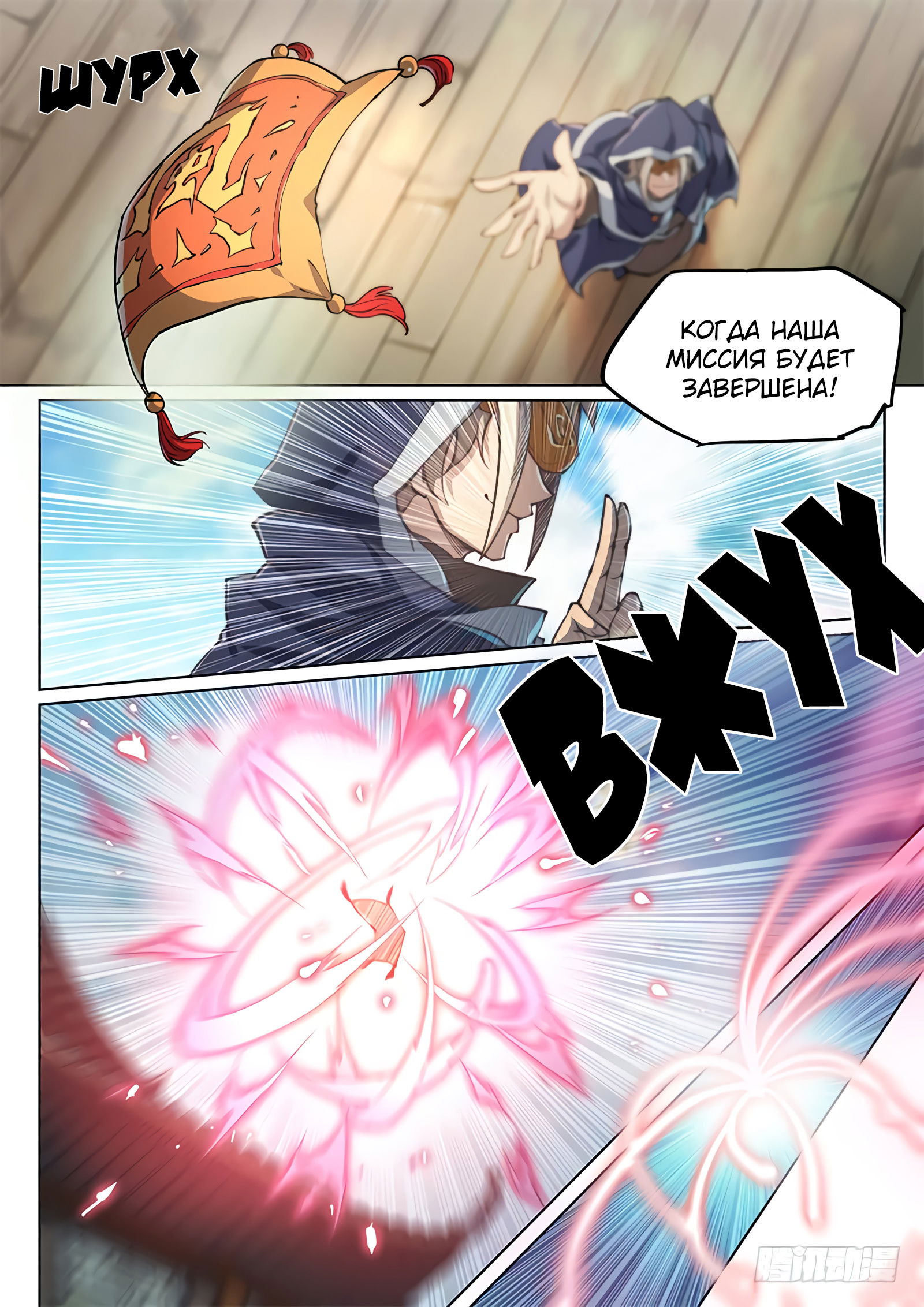 Манга Тайный мир между вратами - Глава 69 Страница 5