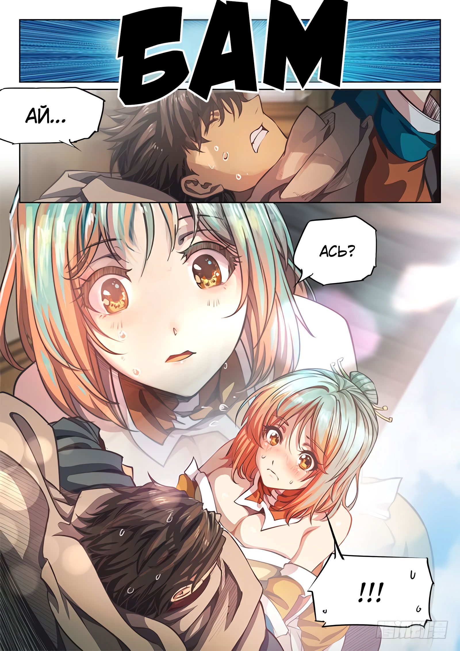 Манга Тайный мир между вратами - Глава 68 Страница 7