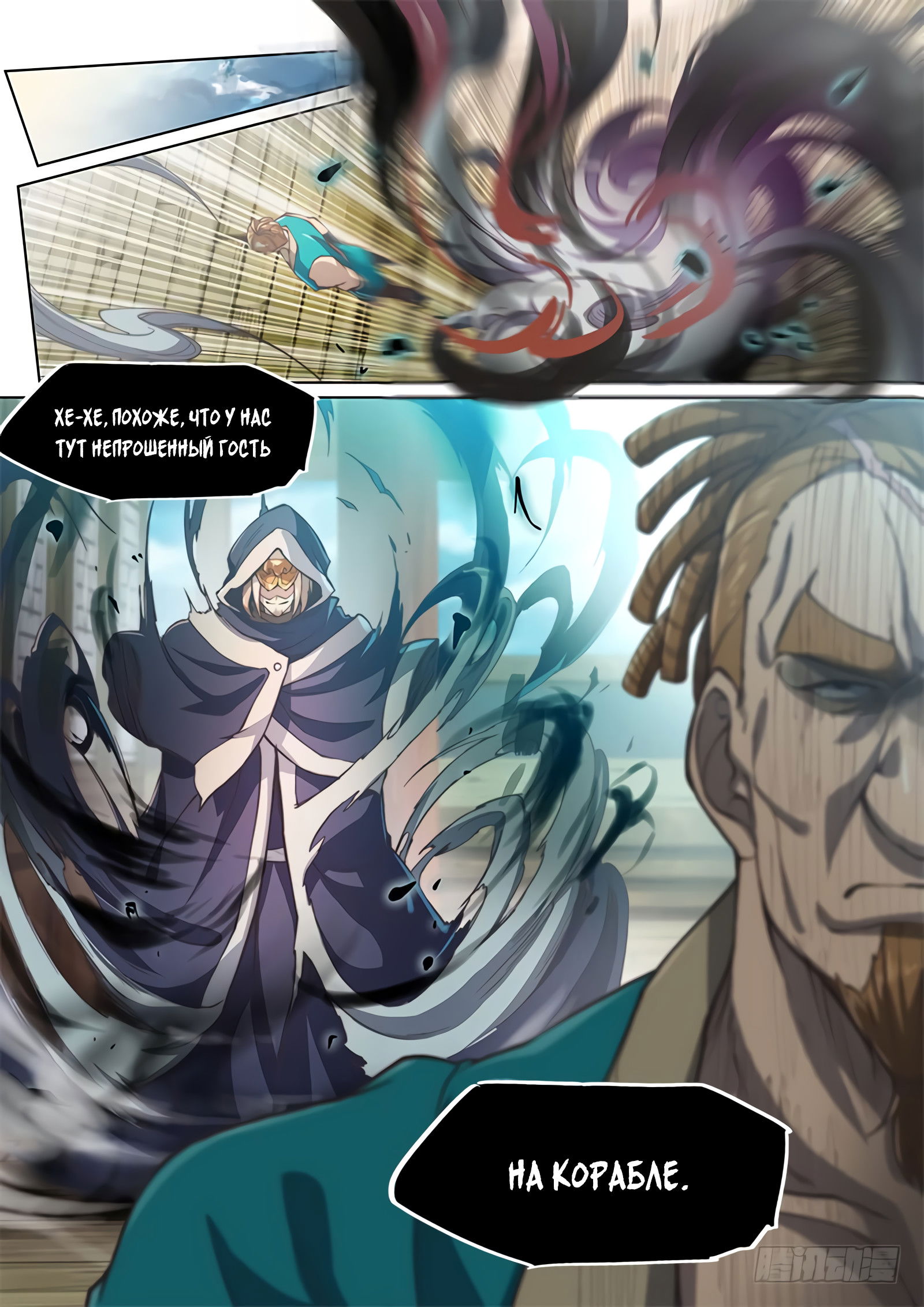 Манга Тайный мир между вратами - Глава 68 Страница 22