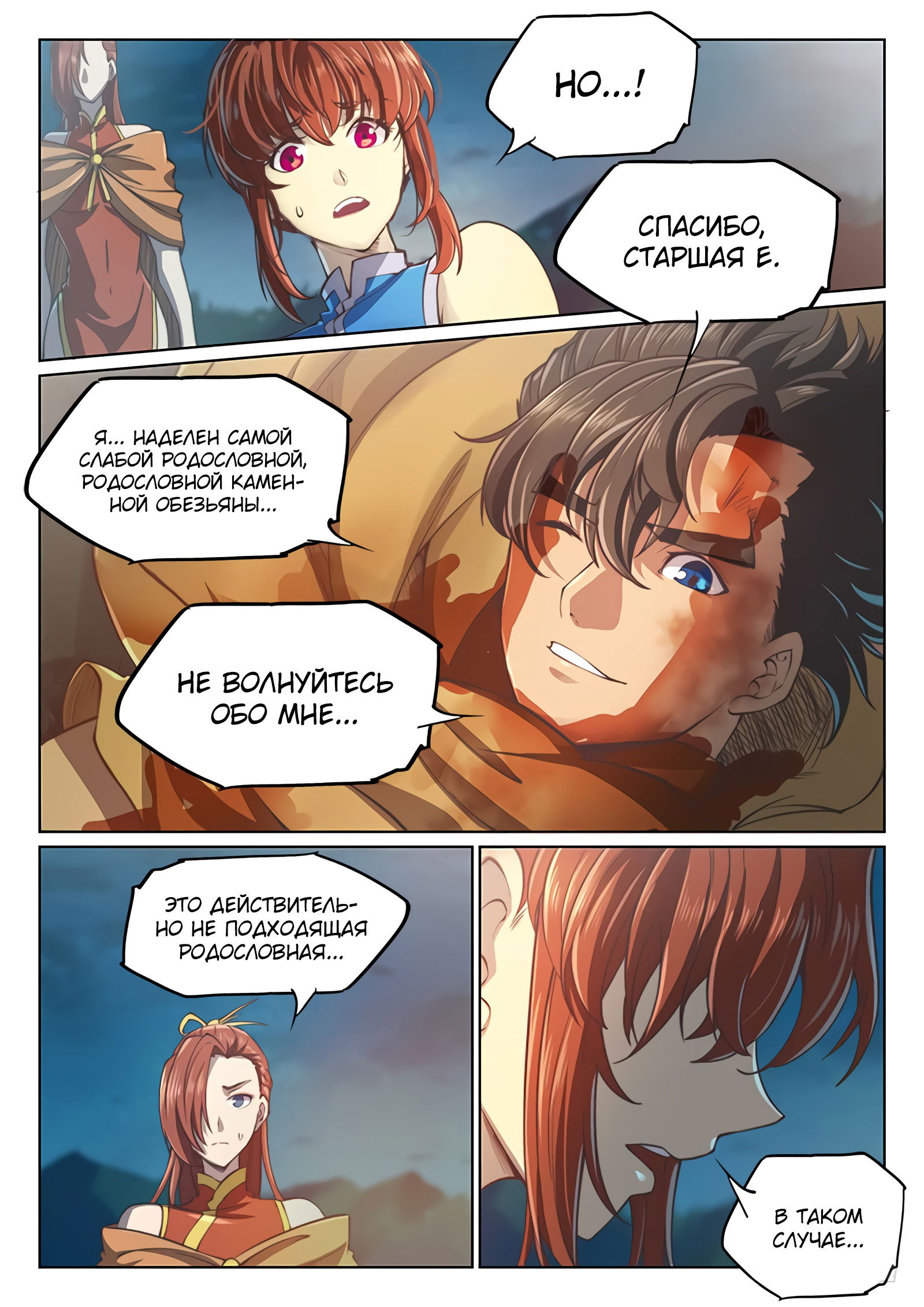 Манга Тайный мир между вратами - Глава 66 Страница 7