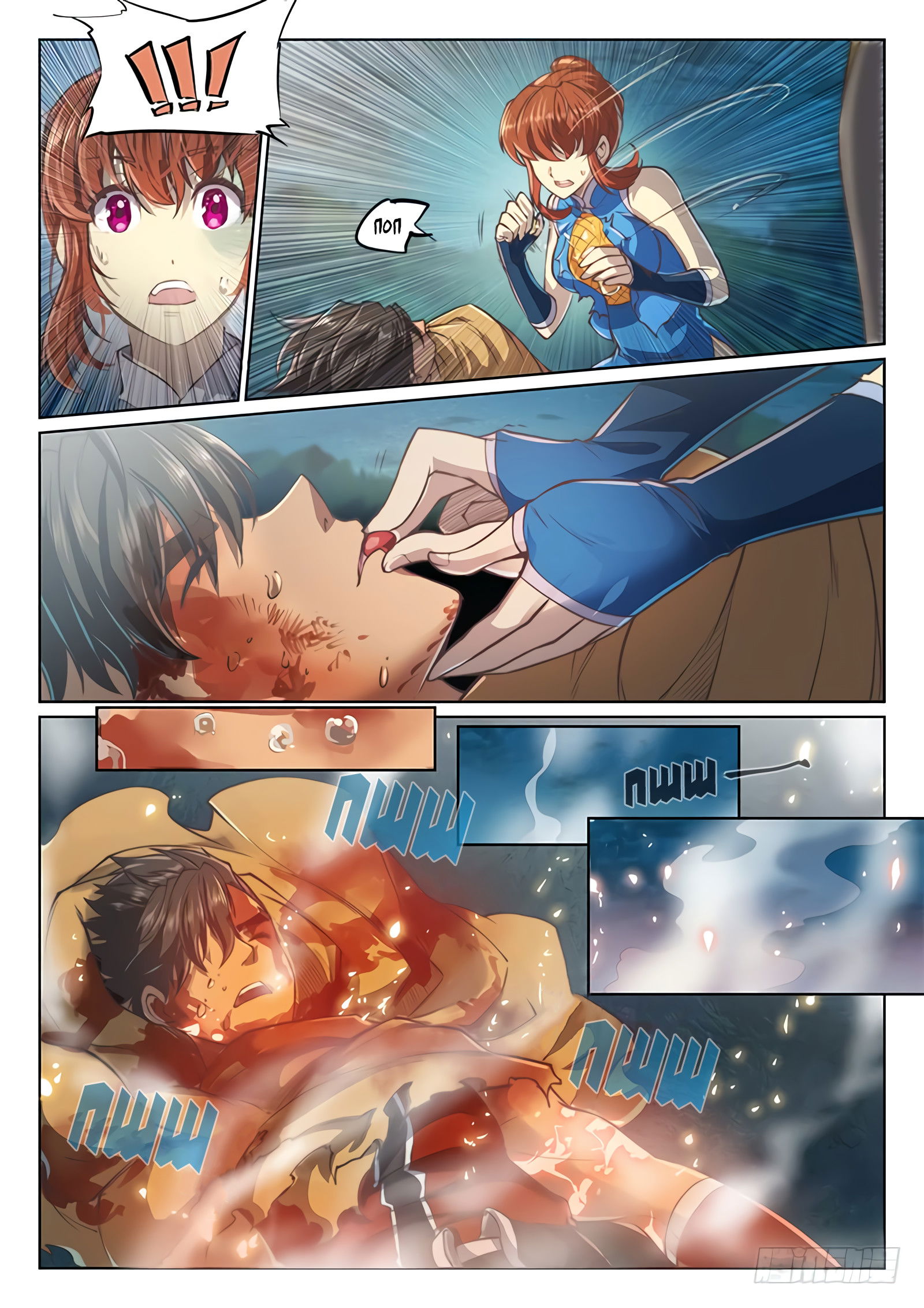 Манга Тайный мир между вратами - Глава 66 Страница 3