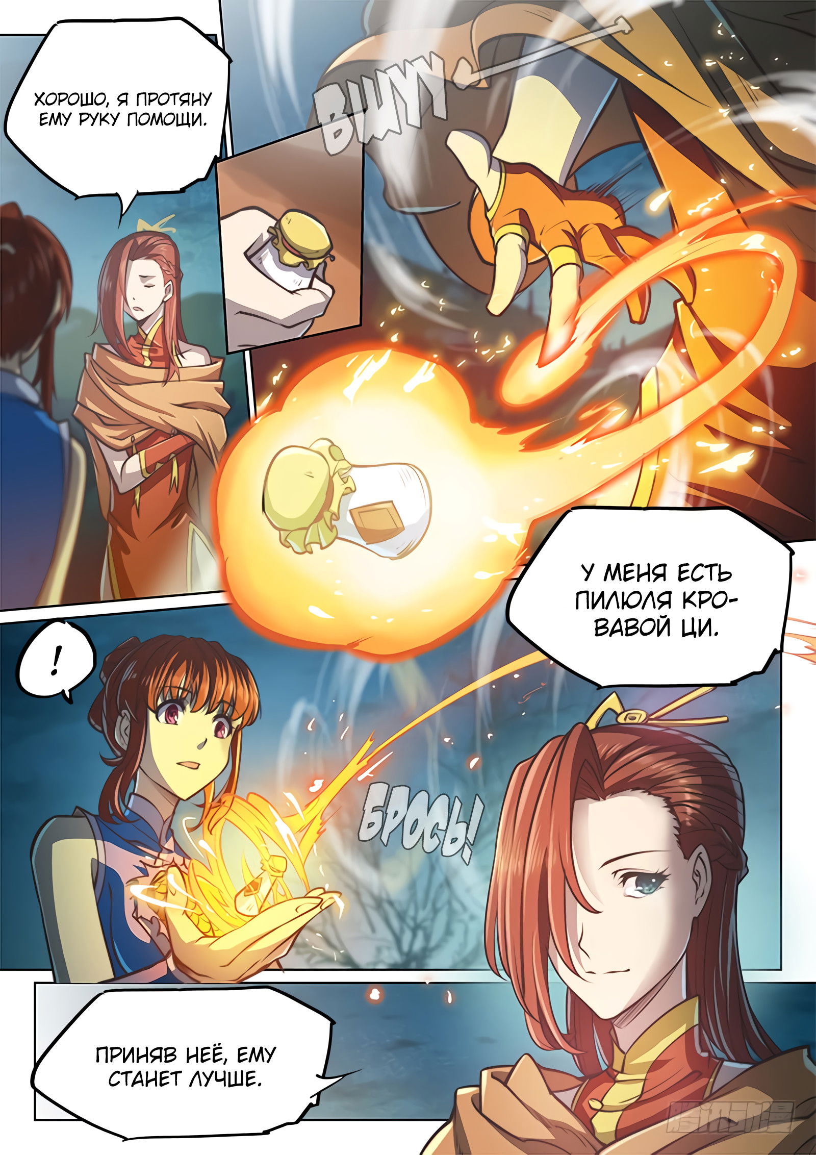 Манга Тайный мир между вратами - Глава 66 Страница 2