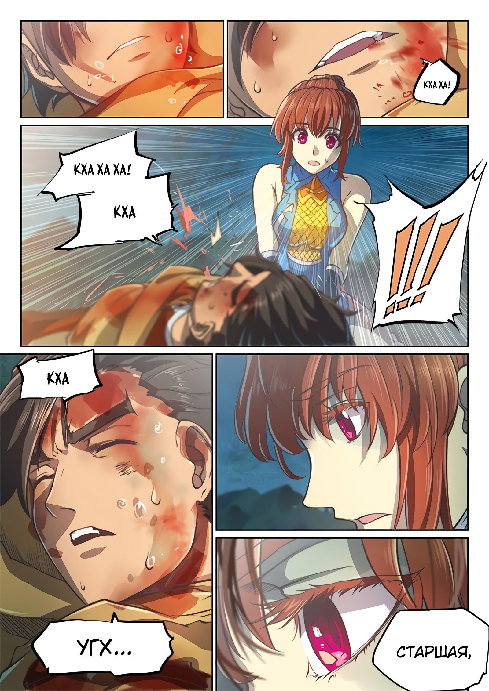 Манга Тайный мир между вратами - Глава 66 Страница 4