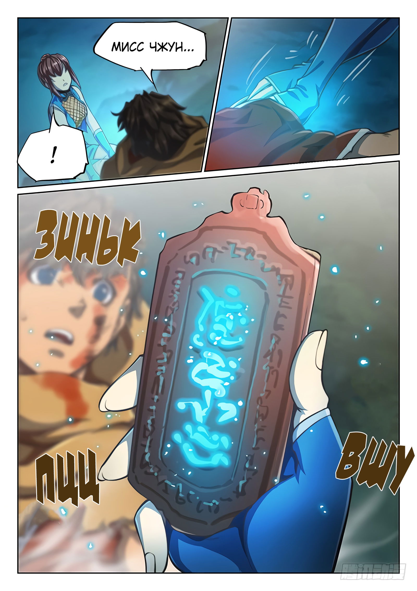 Манга Тайный мир между вратами - Глава 66 Страница 13