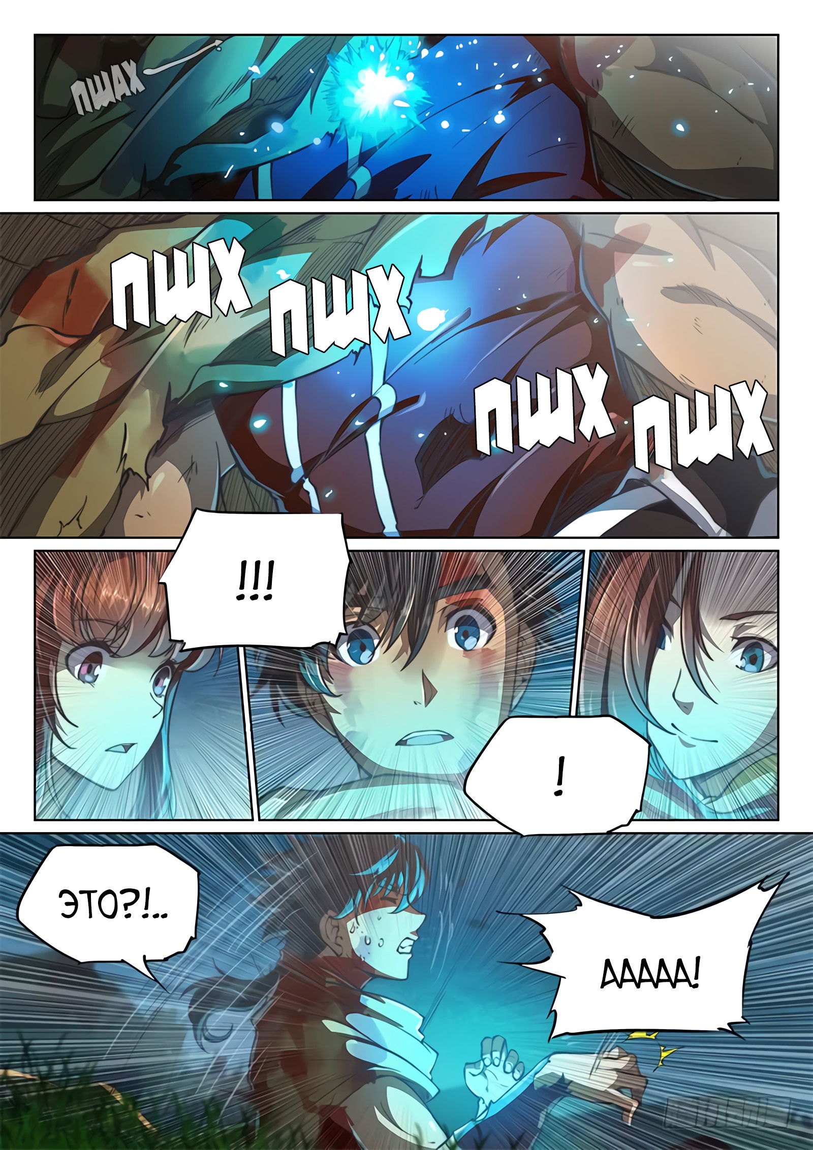 Манга Тайный мир между вратами - Глава 66 Страница 12