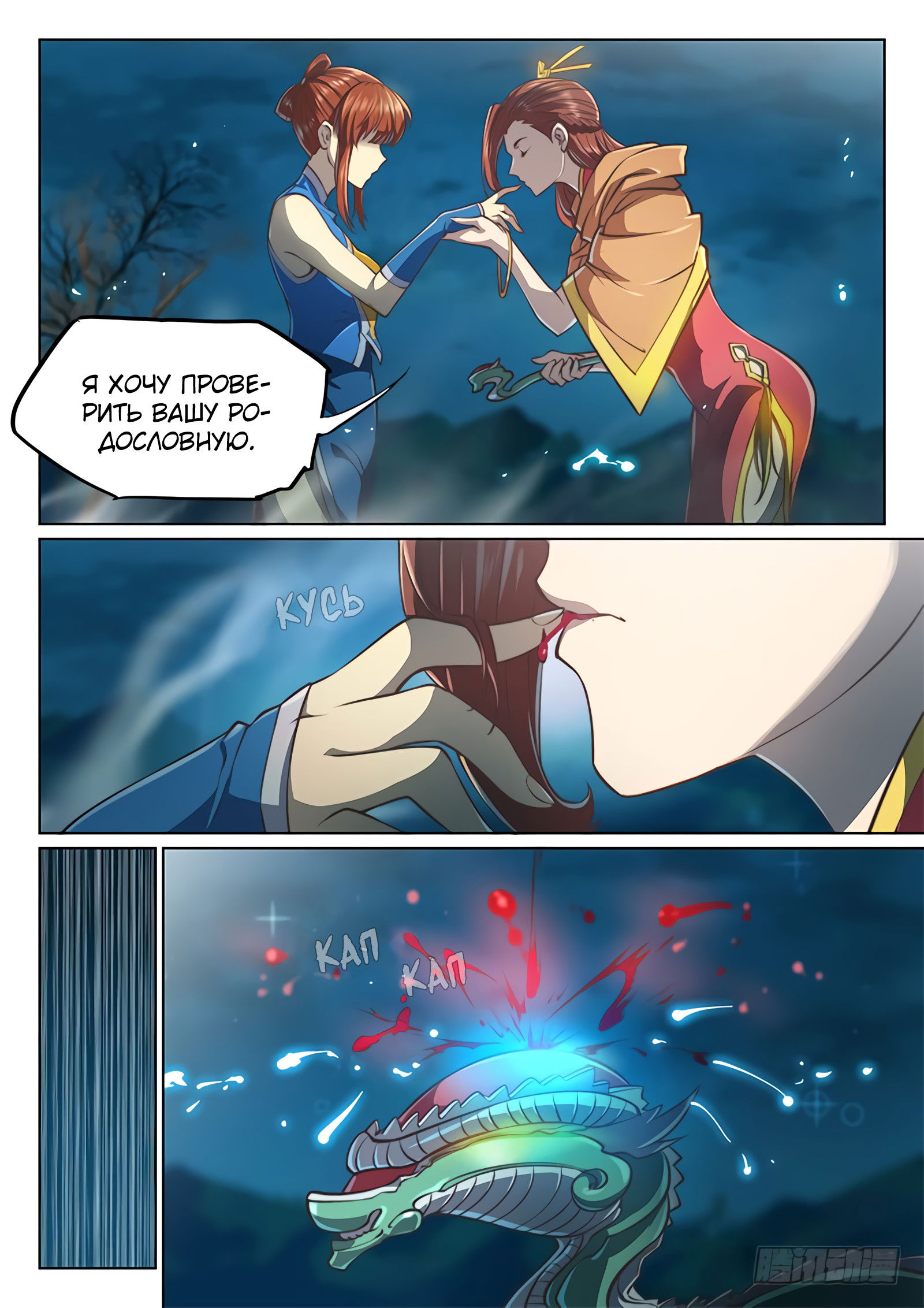 Манга Тайный мир между вратами - Глава 65 Страница 5