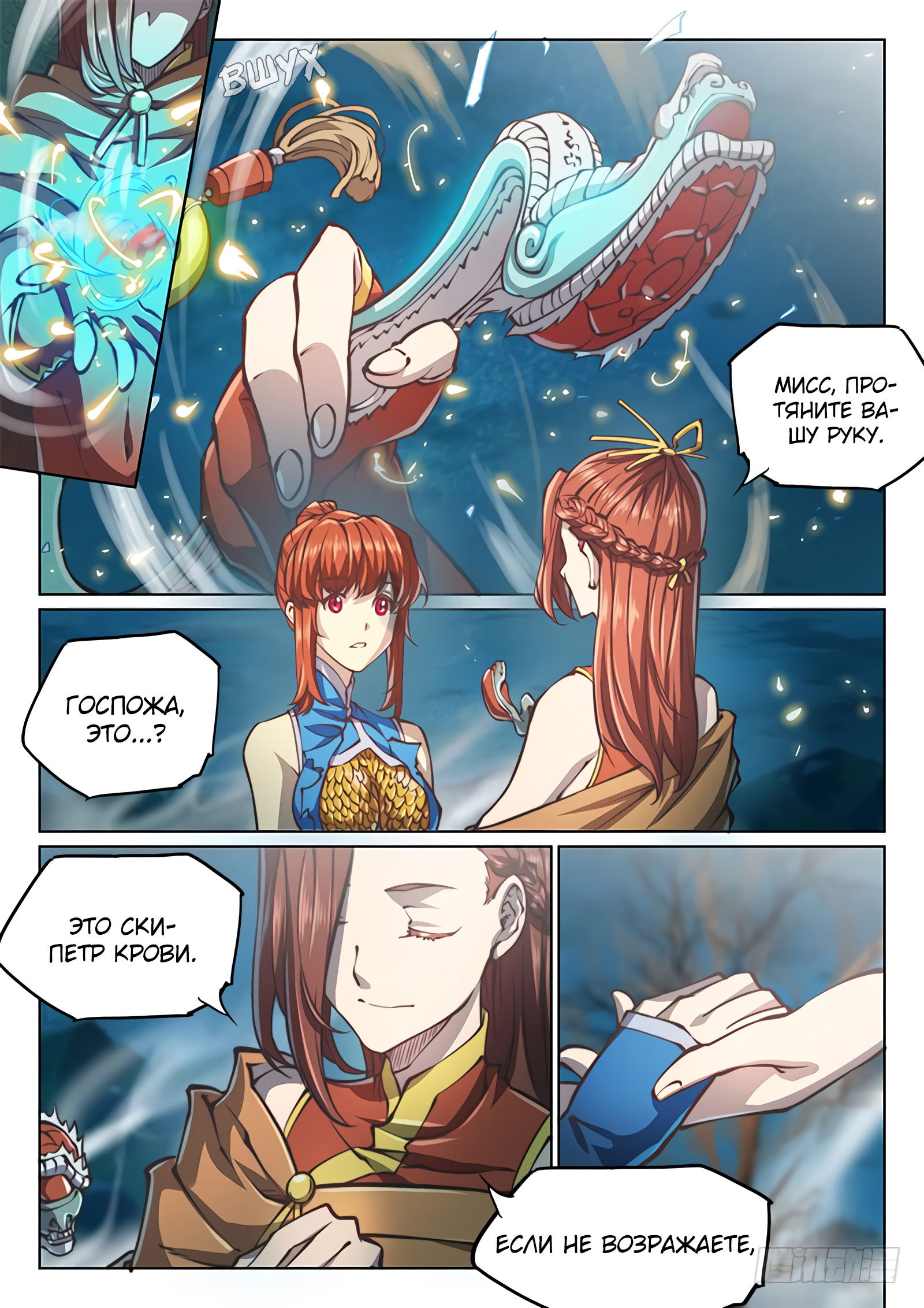 Манга Тайный мир между вратами - Глава 65 Страница 4