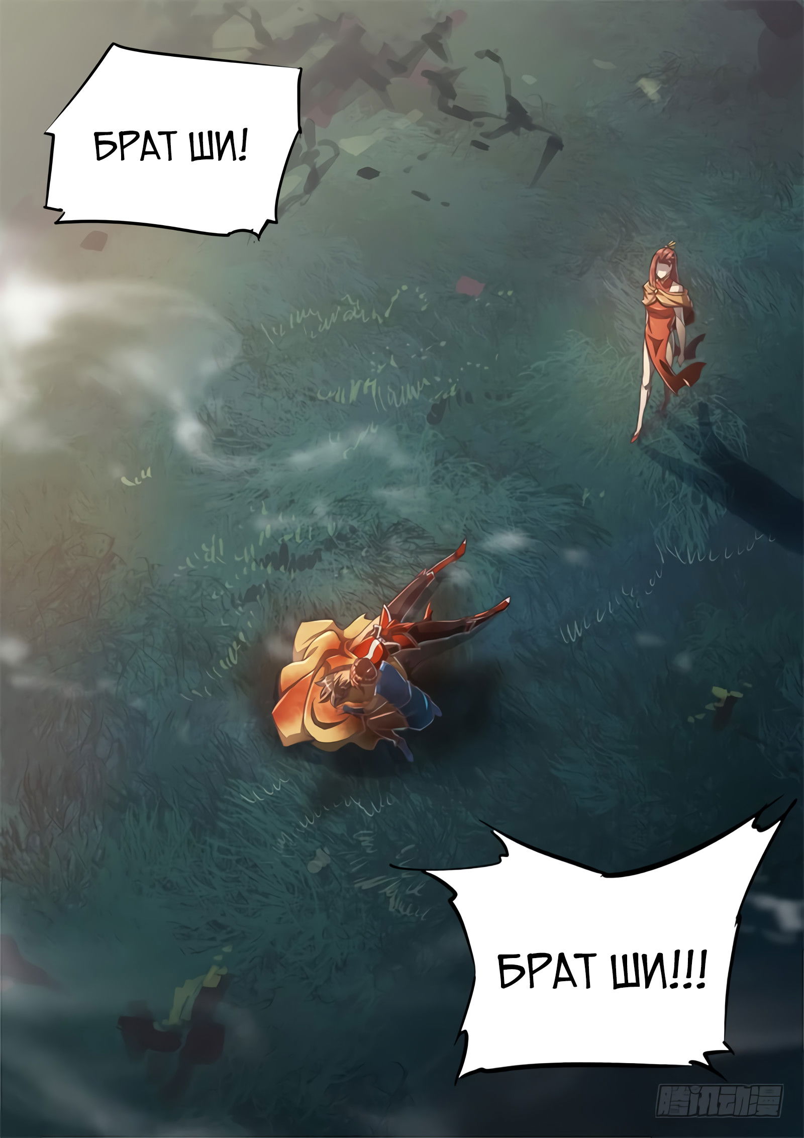 Манга Тайный мир между вратами - Глава 65 Страница 16