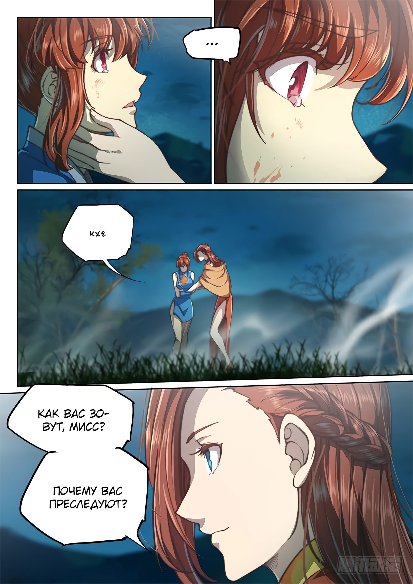 Манга Тайный мир между вратами - Глава 65 Страница 2