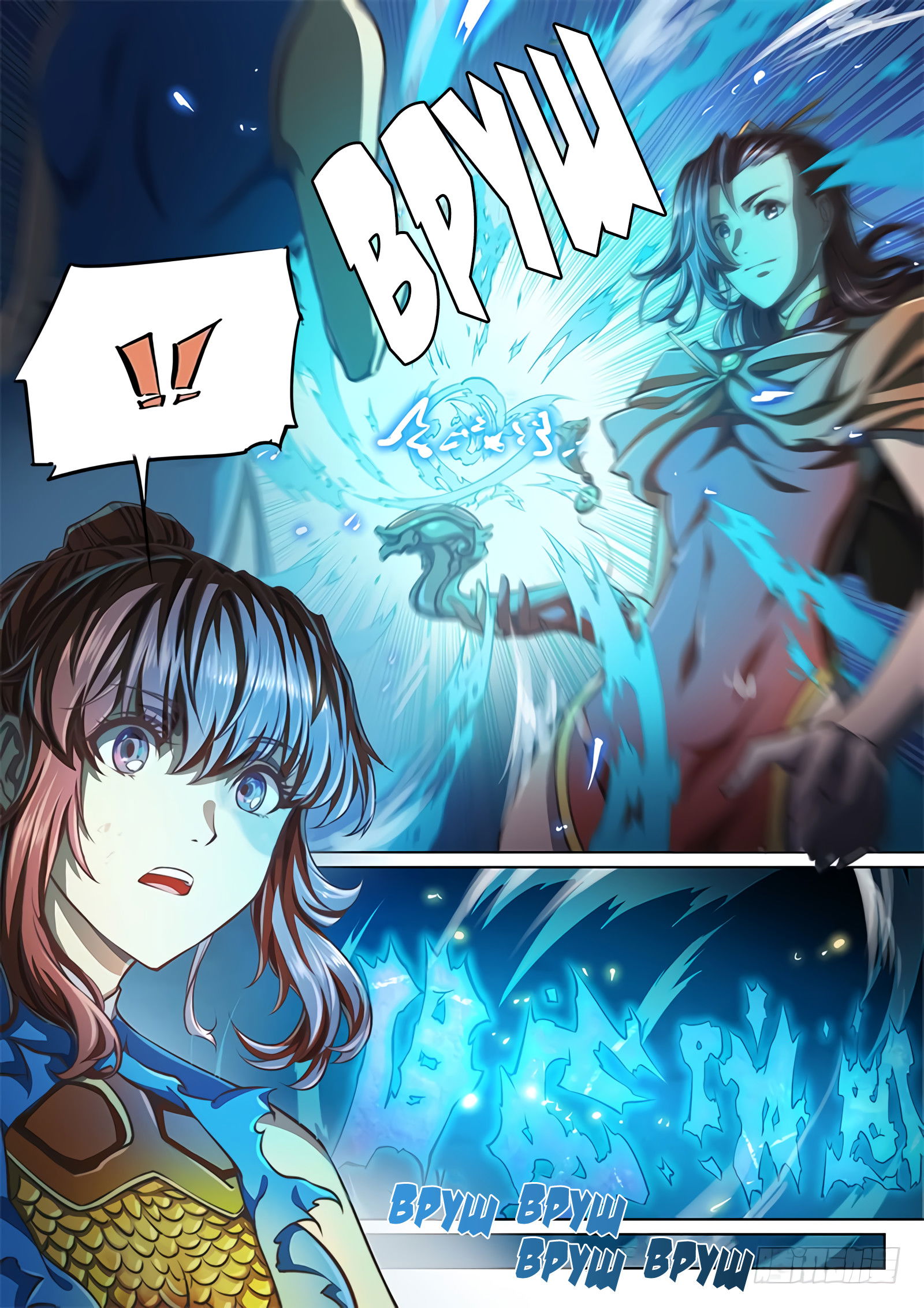 Манга Тайный мир между вратами - Глава 65 Страница 6