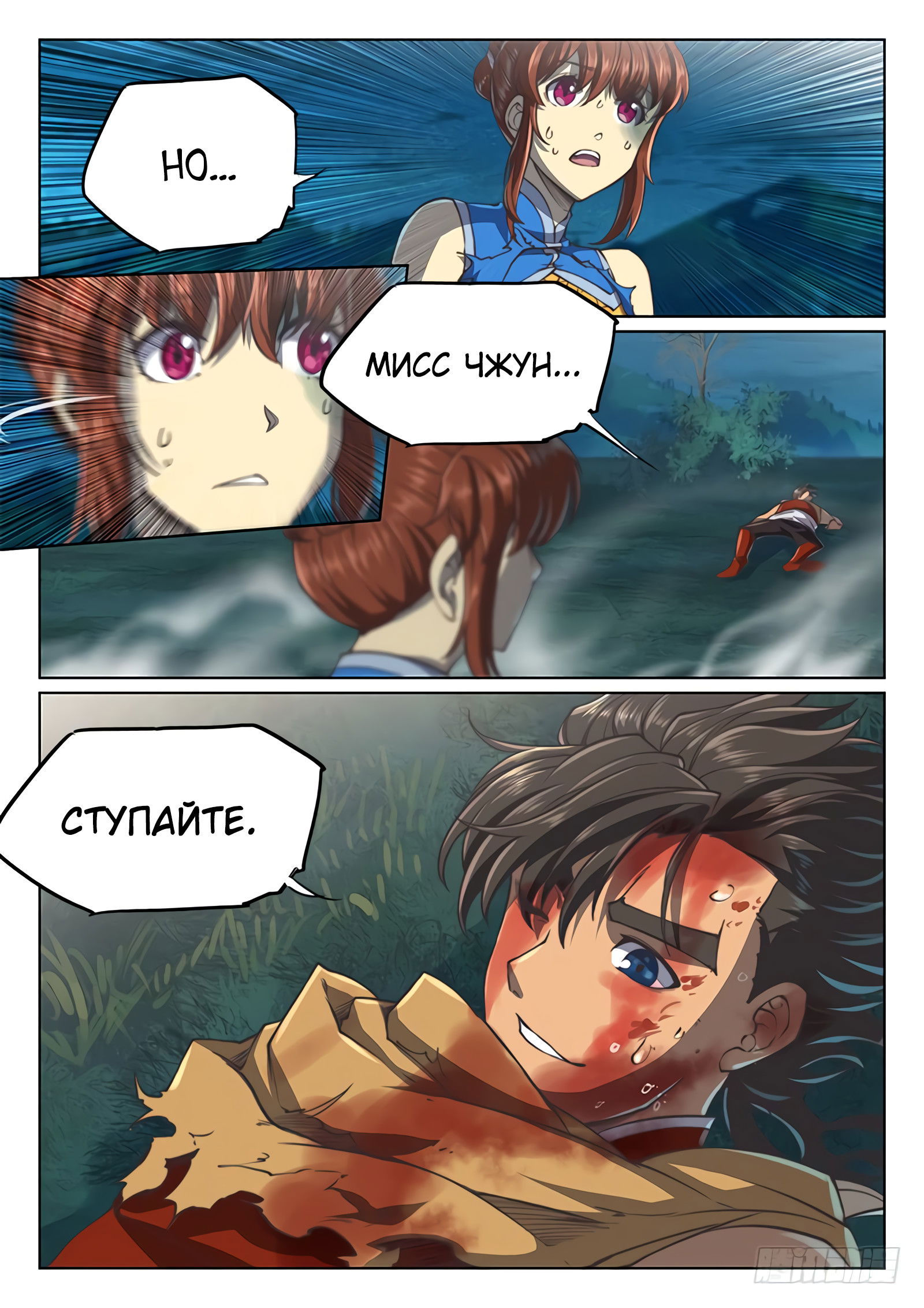 Манга Тайный мир между вратами - Глава 65 Страница 13