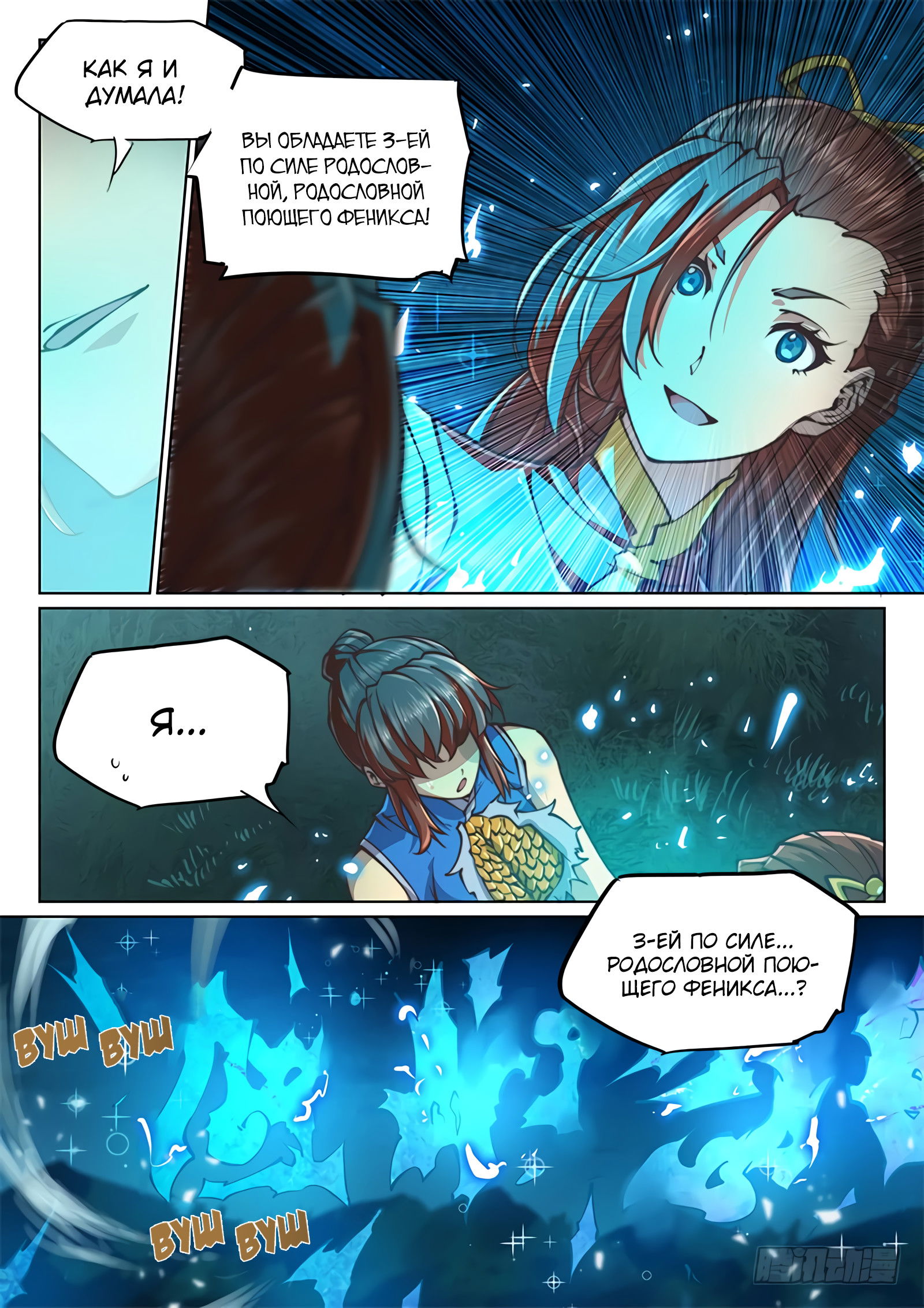 Манга Тайный мир между вратами - Глава 65 Страница 7