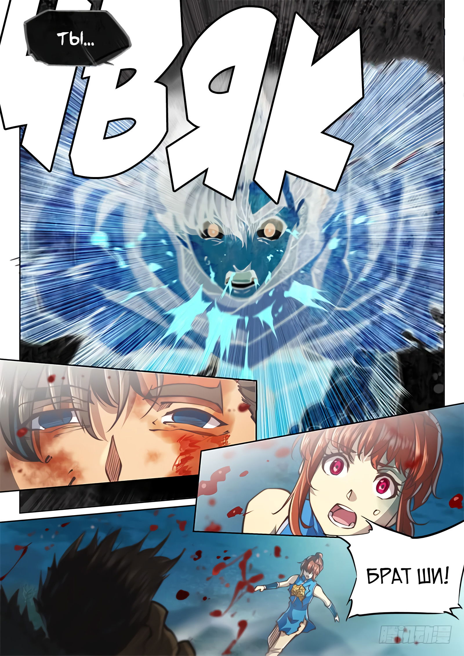 Манга Тайный мир между вратами - Глава 65 Страница 15