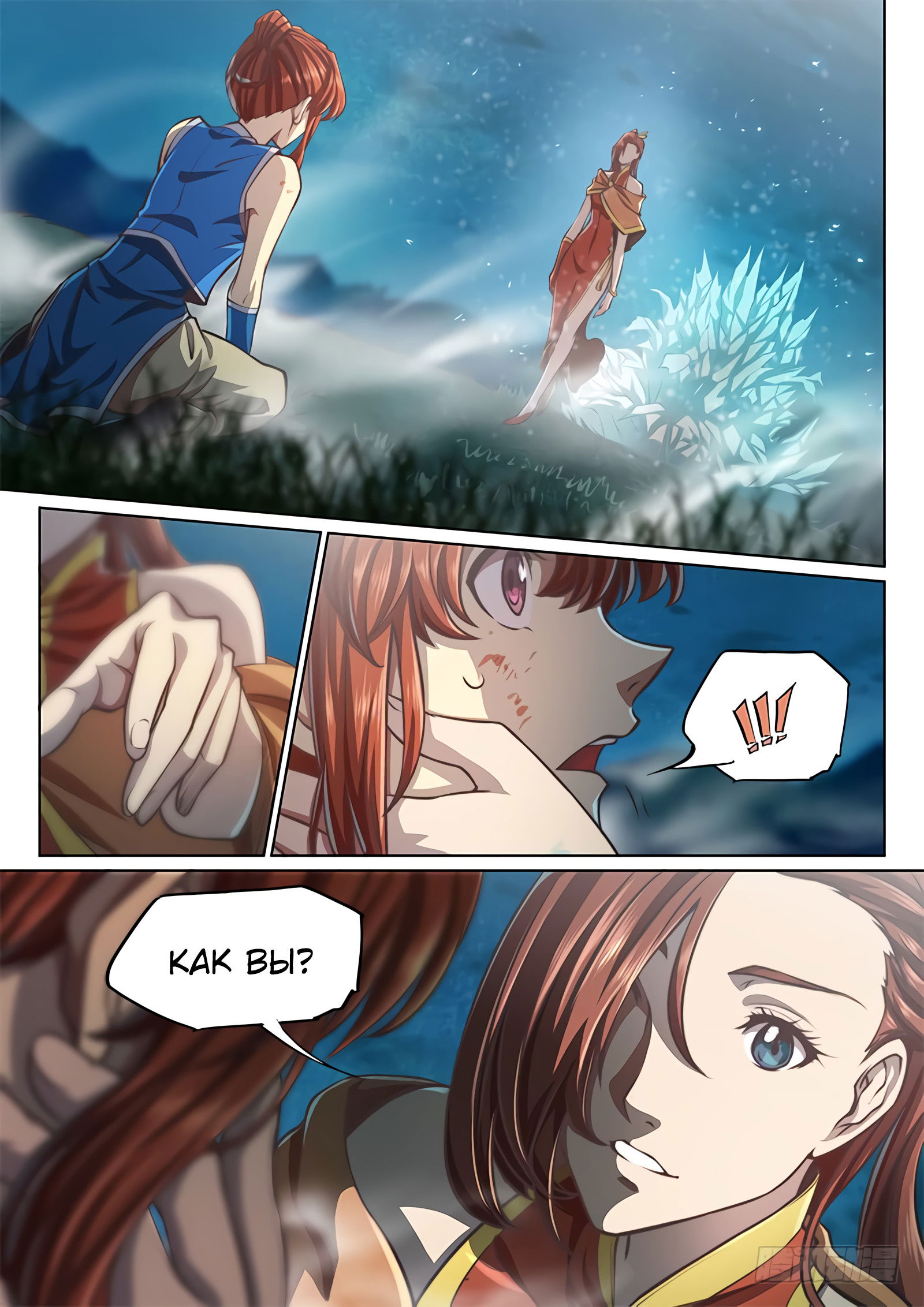 Манга Тайный мир между вратами - Глава 65 Страница 1