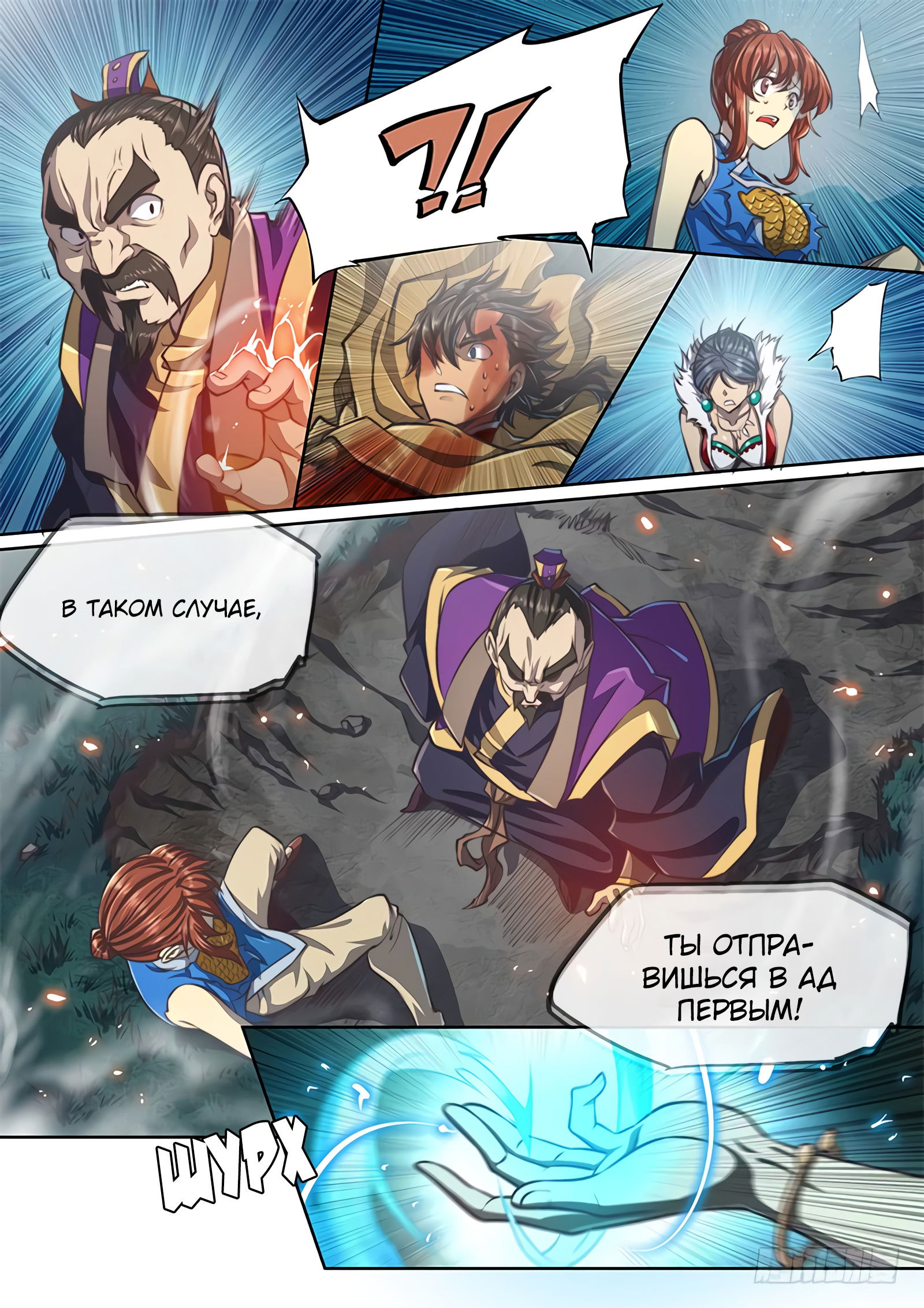 Манга Тайный мир между вратами - Глава 64 Страница 9