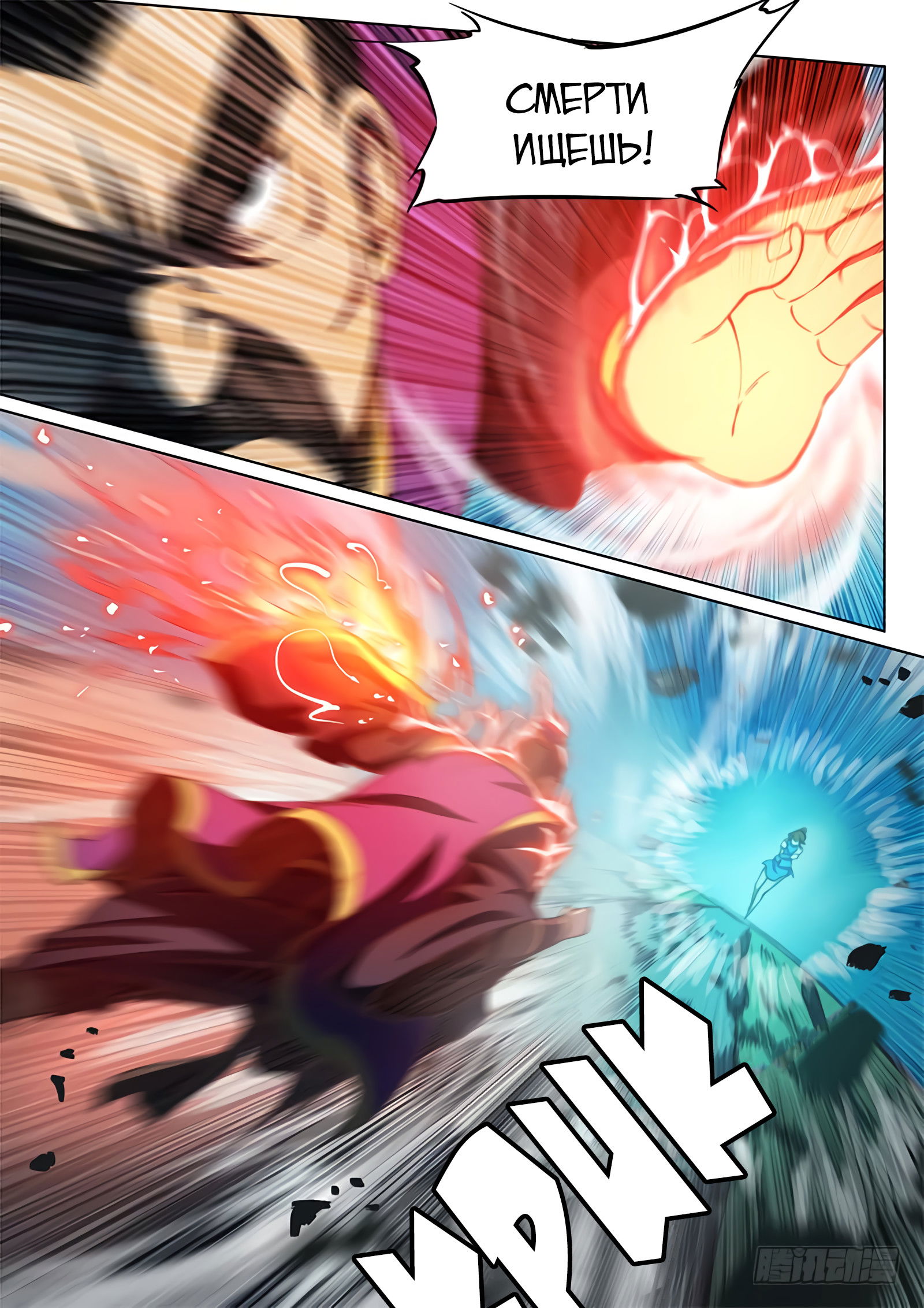 Манга Тайный мир между вратами - Глава 64 Страница 3