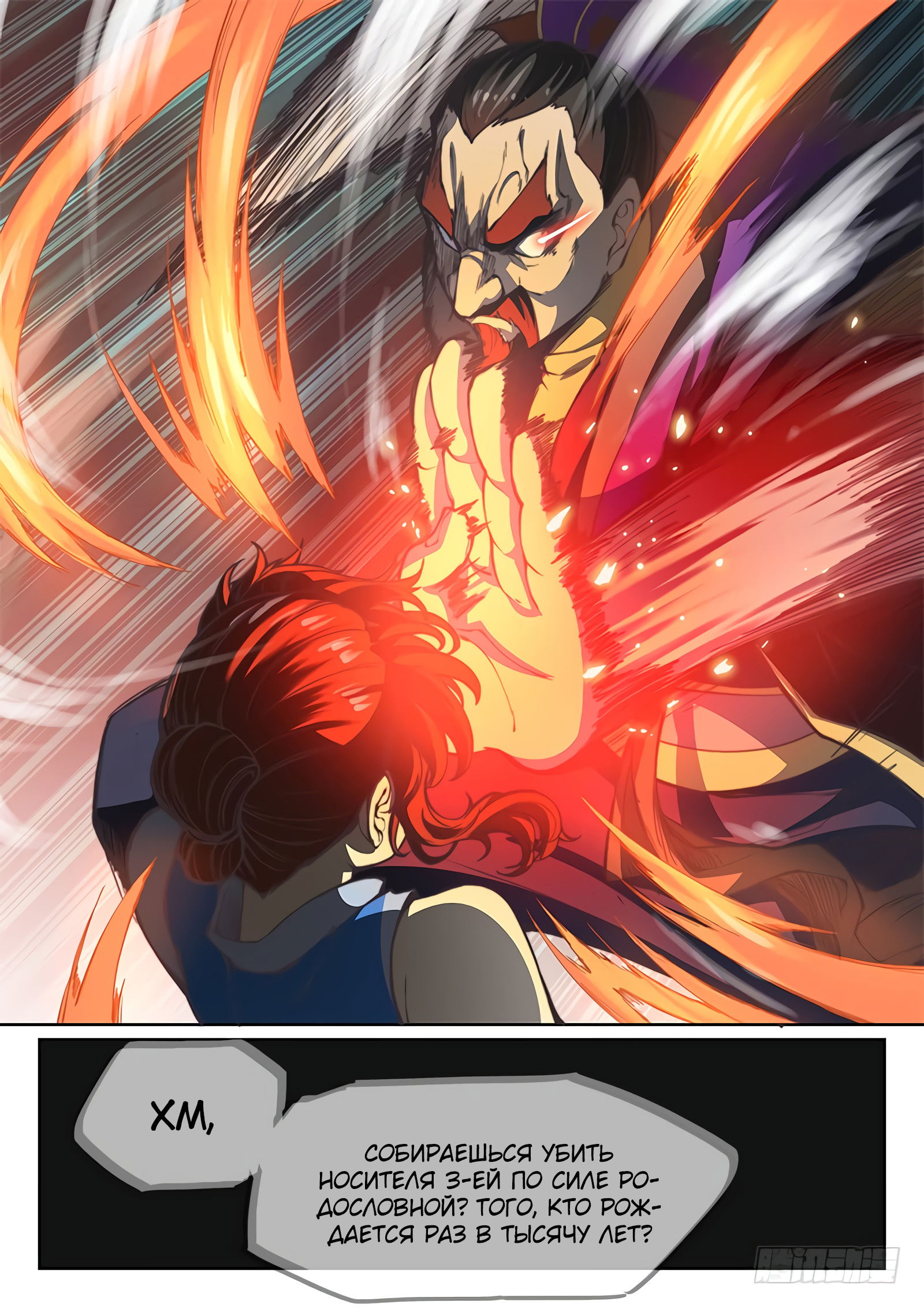 Манга Тайный мир между вратами - Глава 64 Страница 8