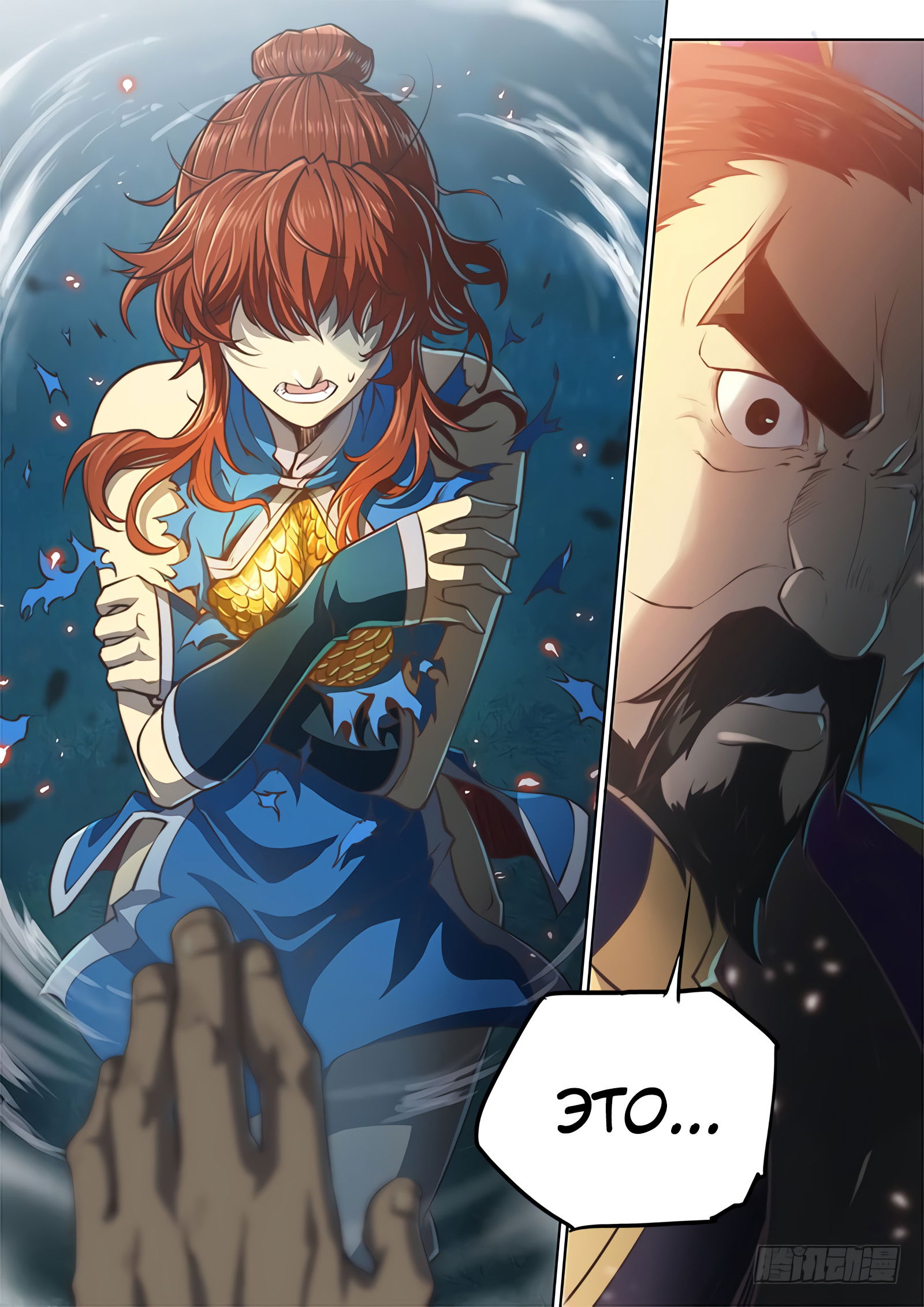 Манга Тайный мир между вратами - Глава 64 Страница 5