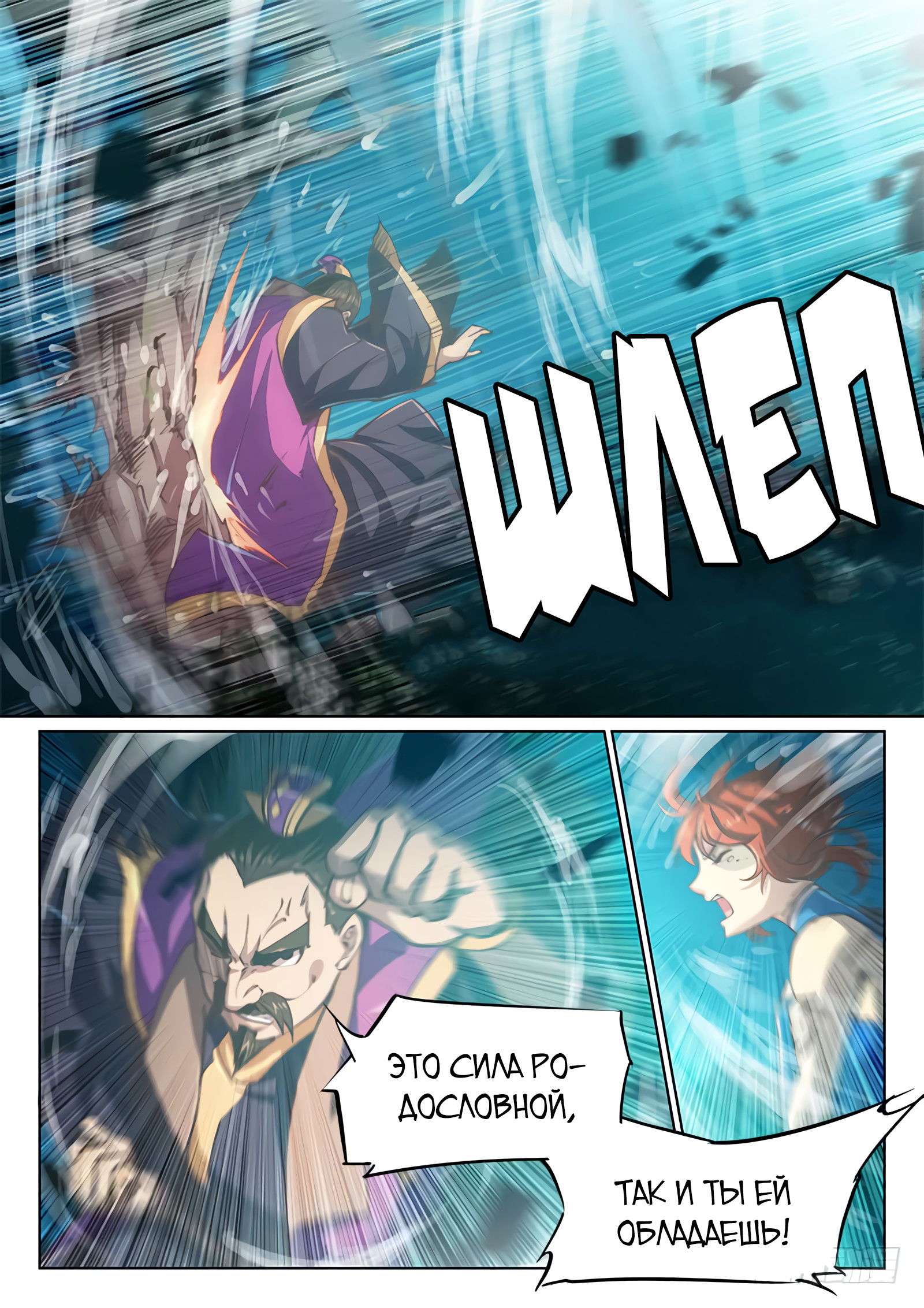 Манга Тайный мир между вратами - Глава 64 Страница 1