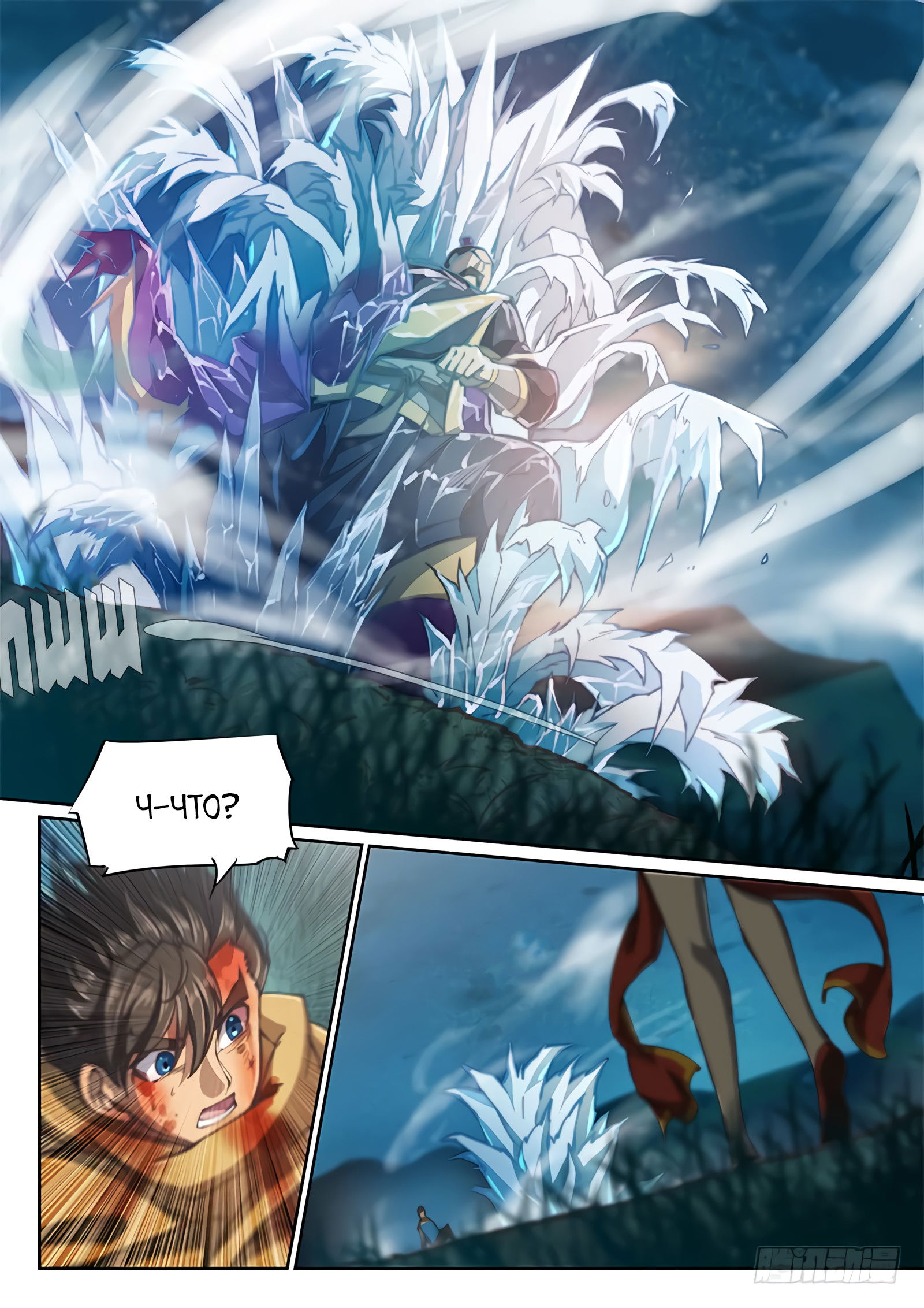 Манга Тайный мир между вратами - Глава 64 Страница 12