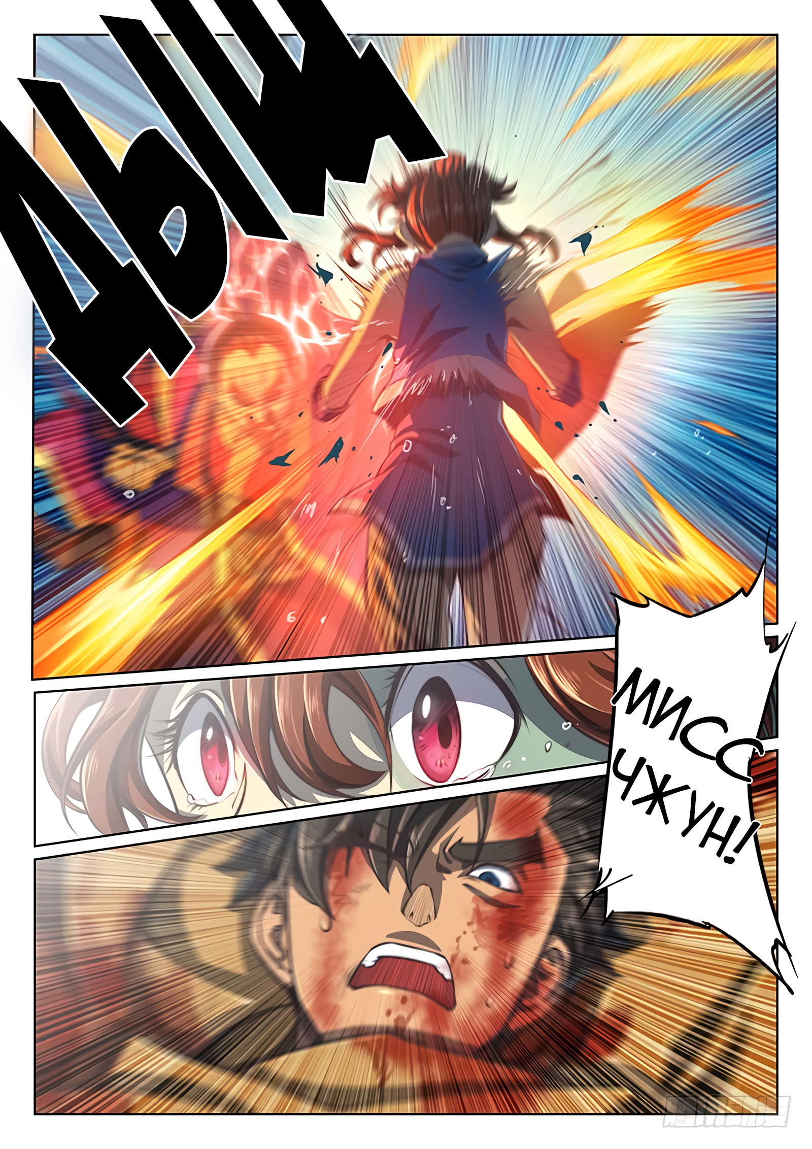 Манга Тайный мир между вратами - Глава 64 Страница 4